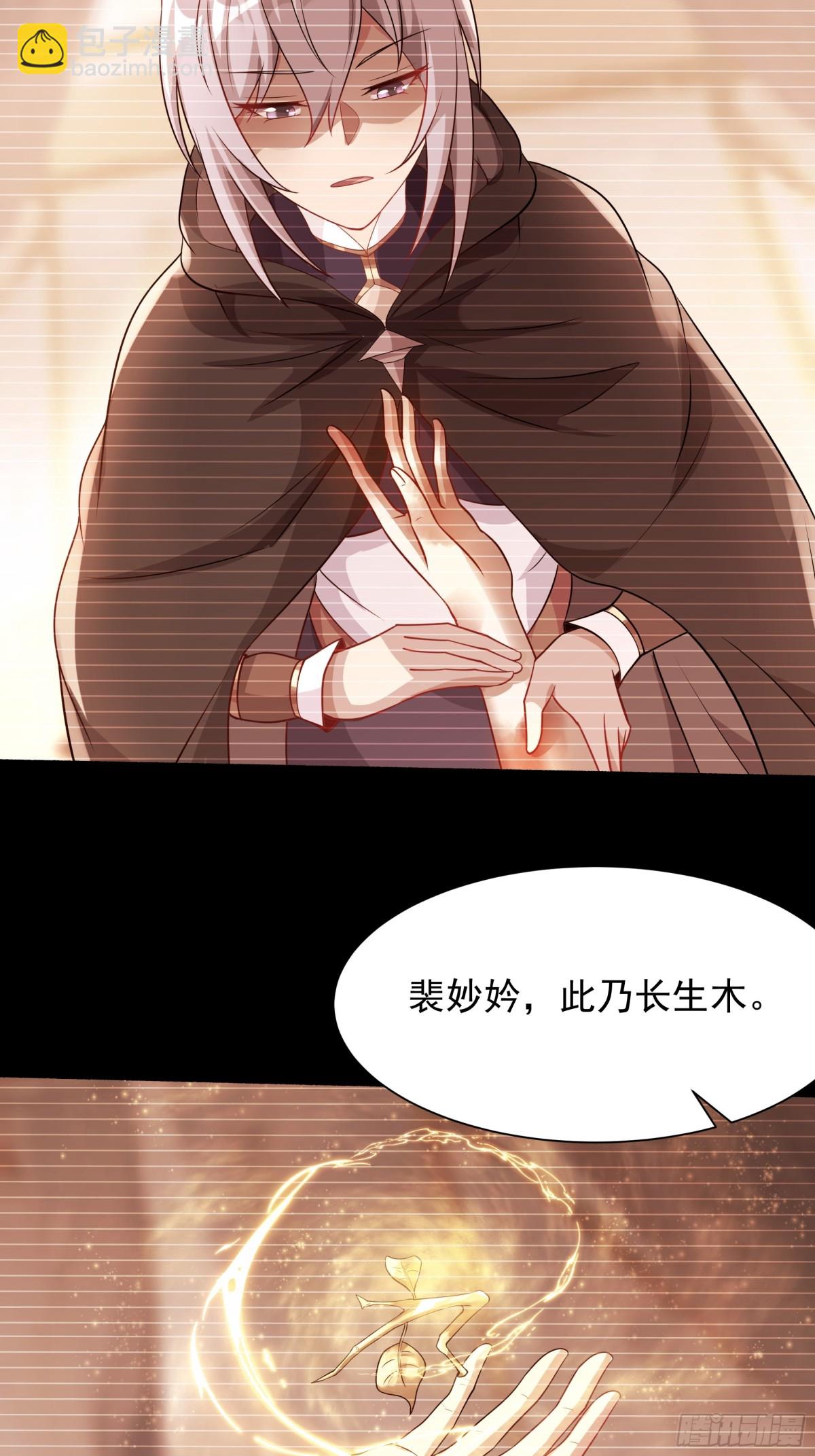 47 被植入了虚假的记忆？(1/2)-第47话