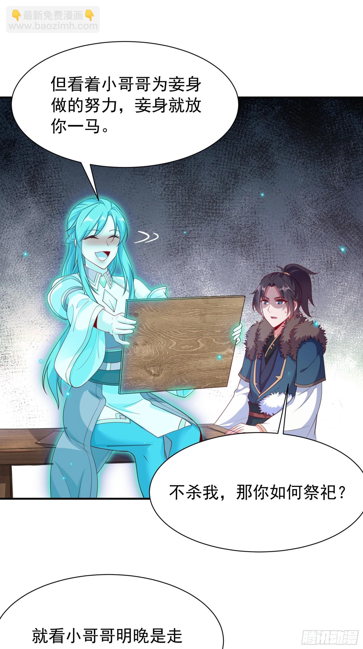 49 面板出错了？！(1/2)-第49话