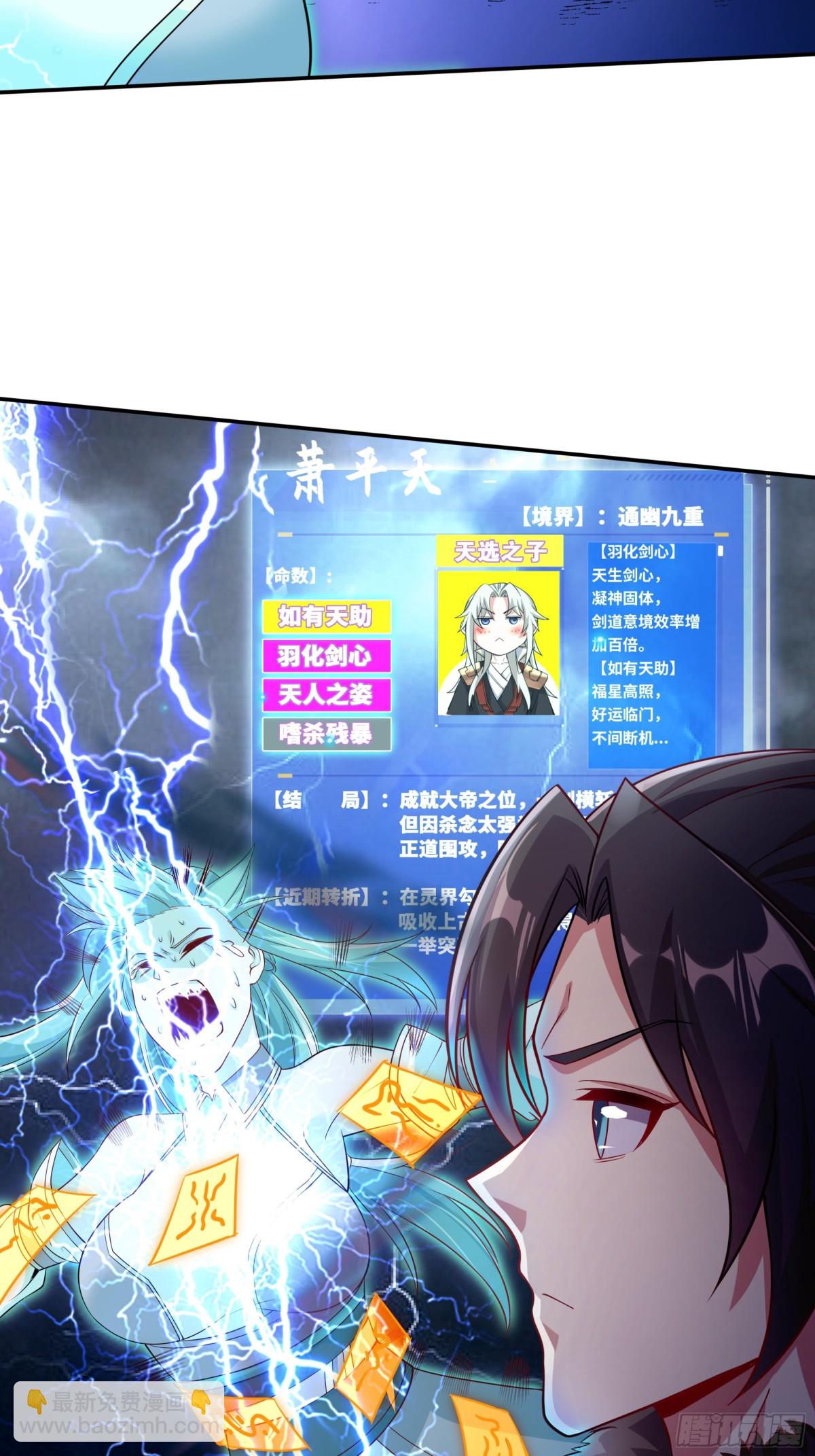 49 面板出错了？！(1/2)-第49话