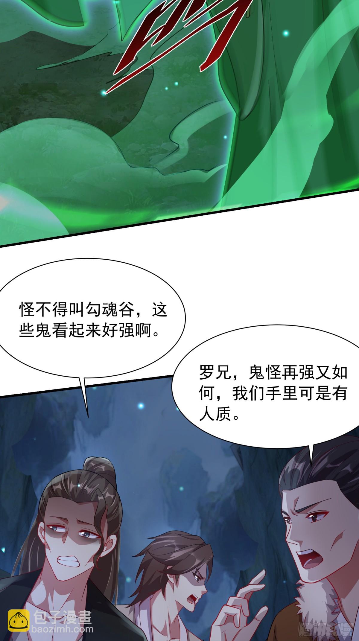 49 面板出错了？！(1/2)-第49话