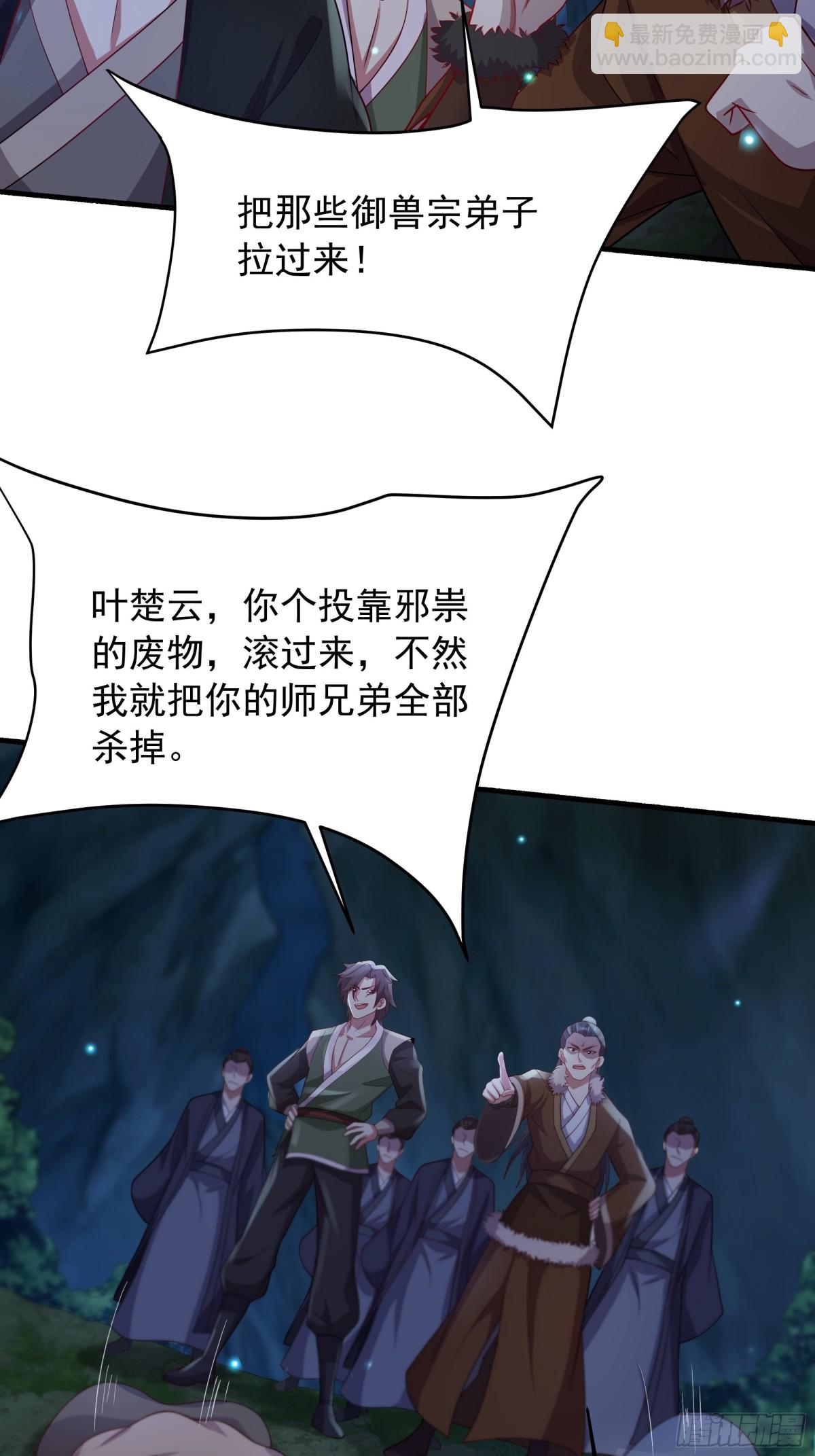 49 面板出错了？！(1/2)-第49话