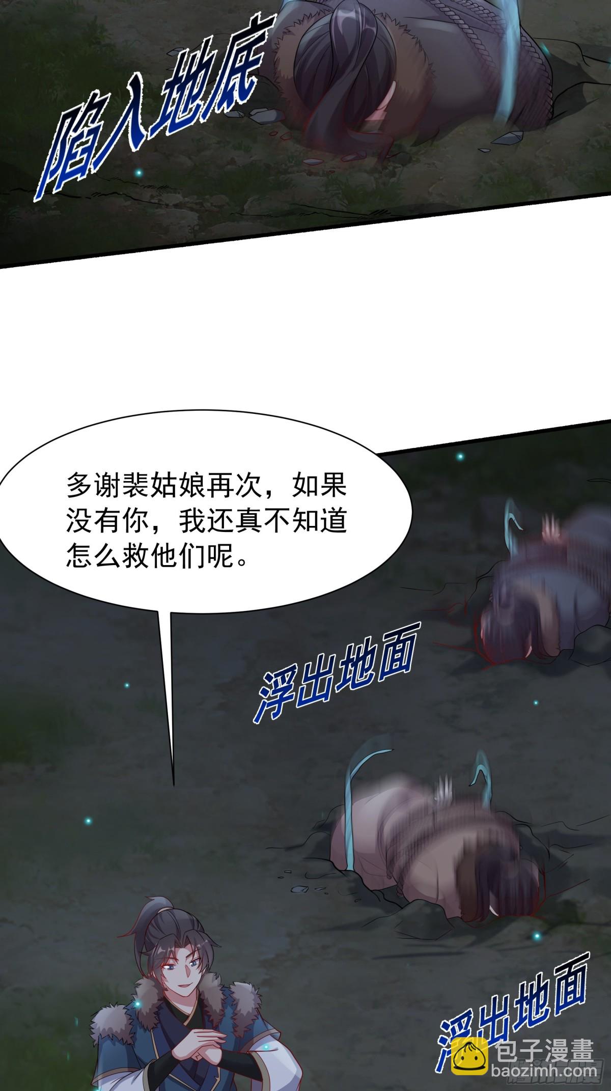 49 面板出错了？！(1/2)-第49话