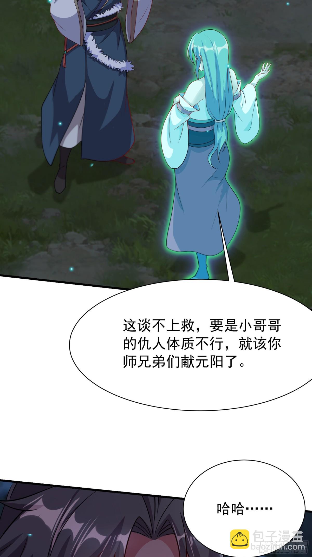 49 面板出错了？！(1/2)-第49话