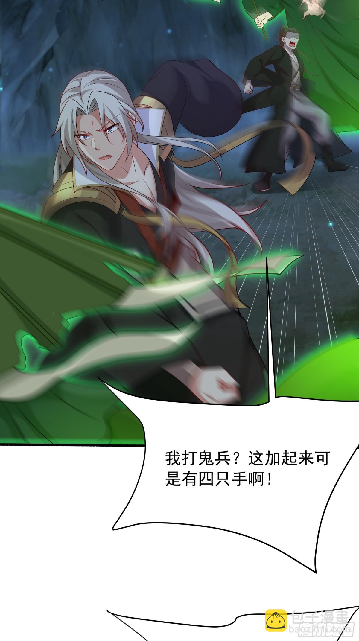 49 面板出错了？！(1/2)-第49话