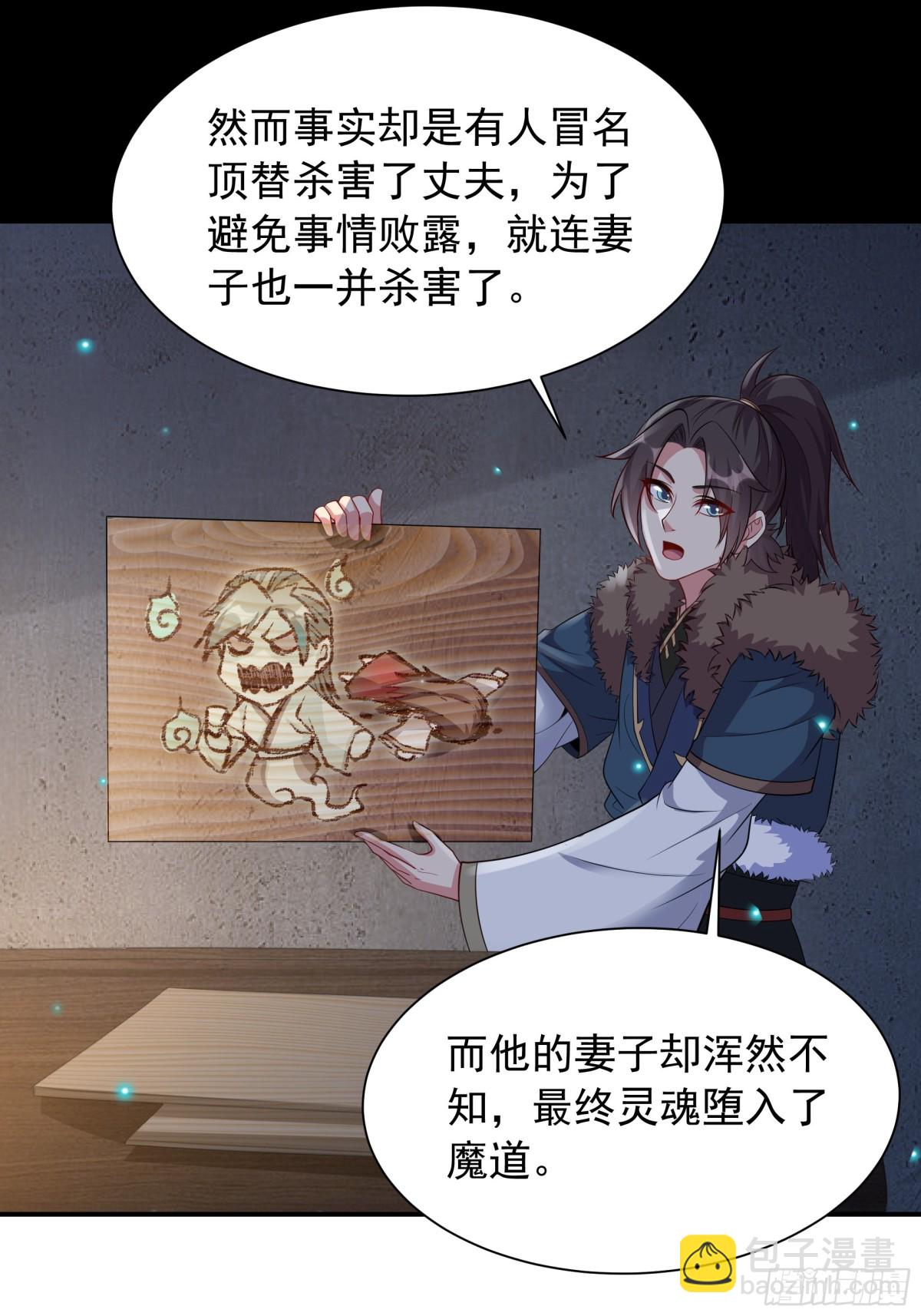 49 面板出错了？！(1/2)-第49话