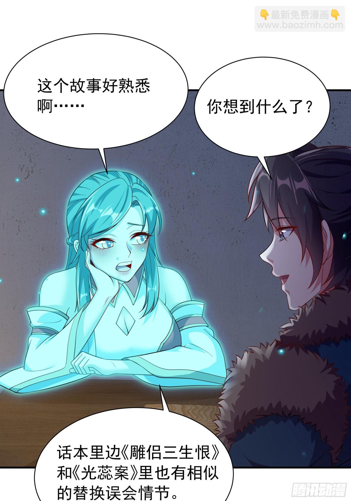 49 面板出错了？！(1/2)-第49话