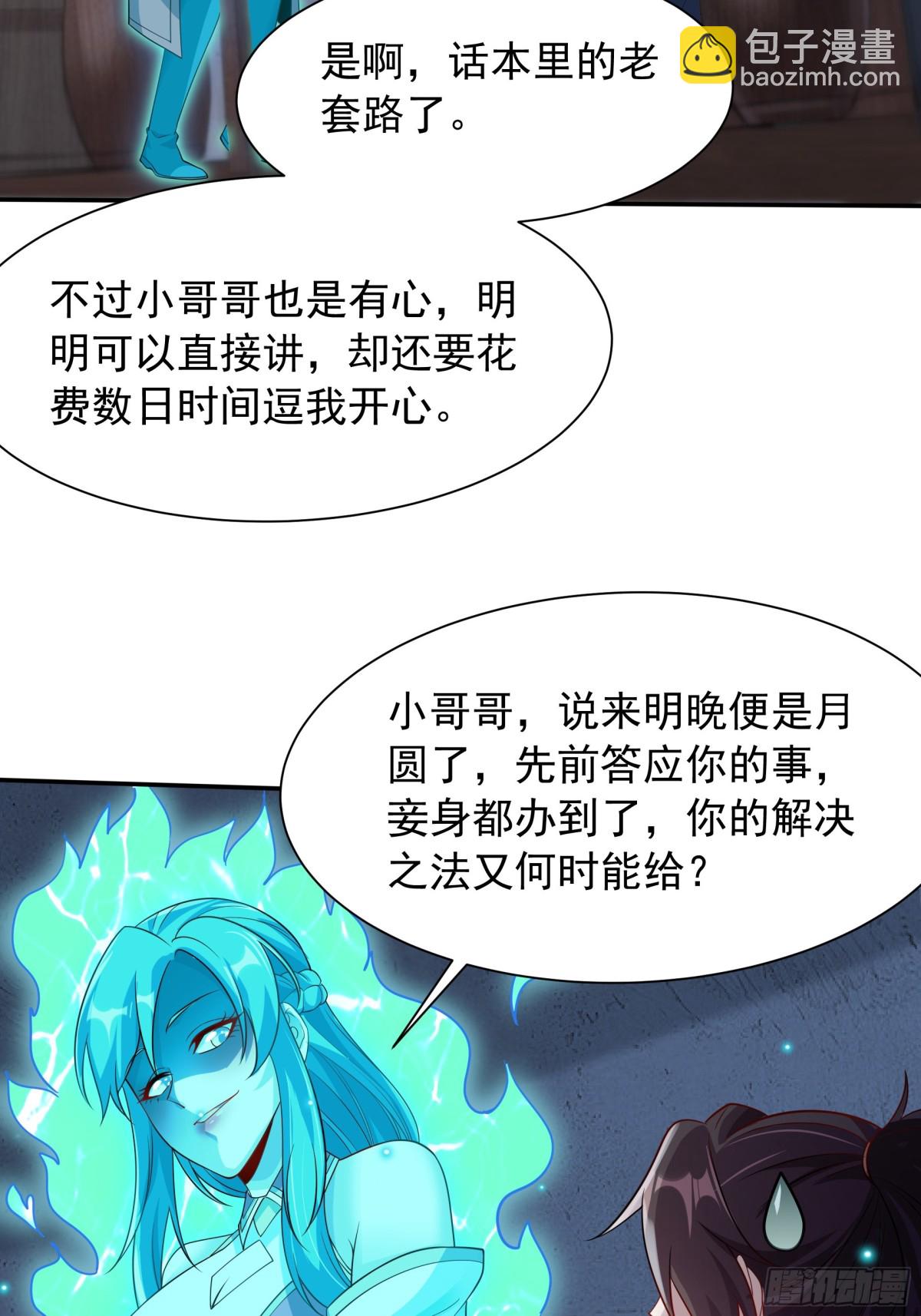 49 面板出错了？！(1/2)-第49话