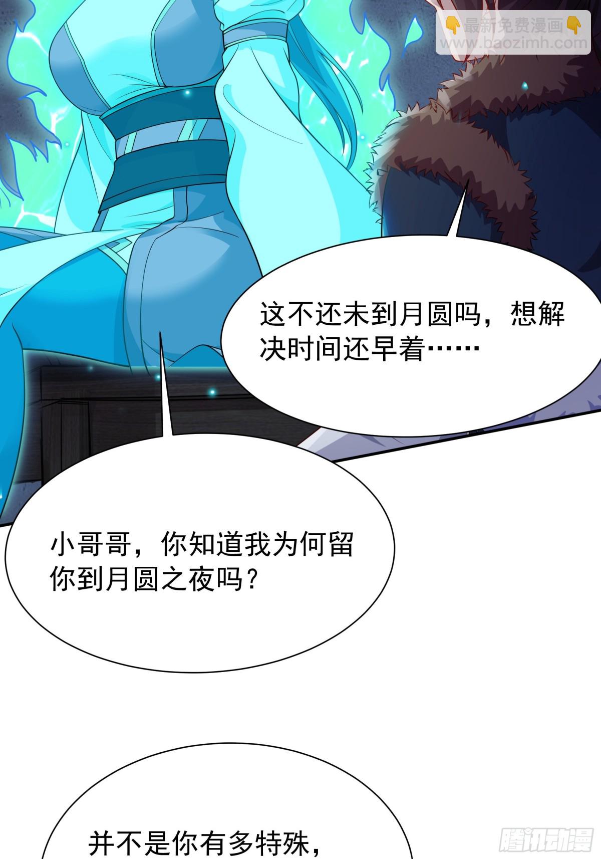 49 面板出错了？！(1/2)-第49话