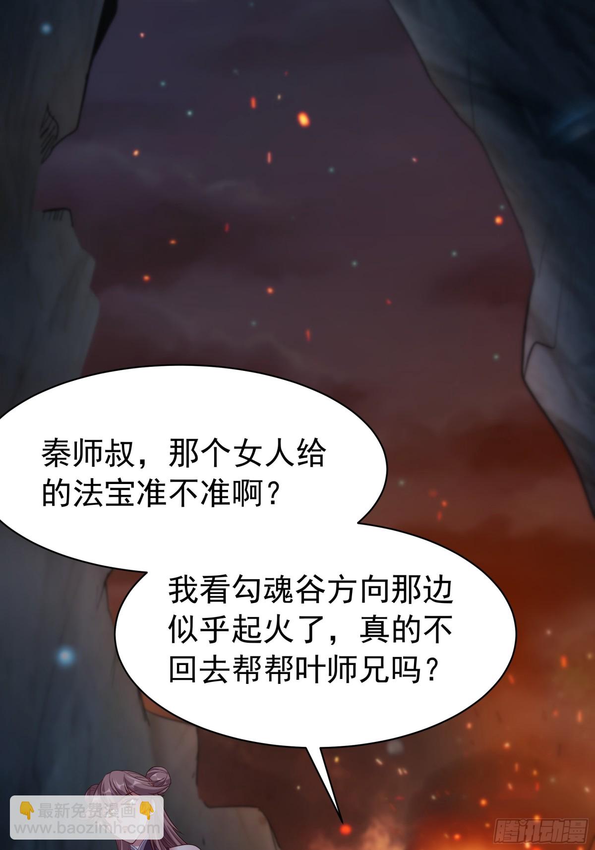 51 陷入绝境(1/2)-第51话