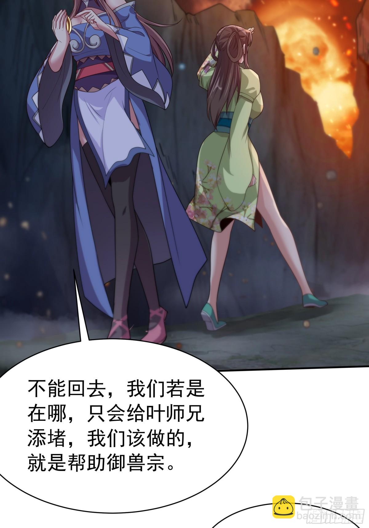 51 陷入绝境(1/2)-第51话