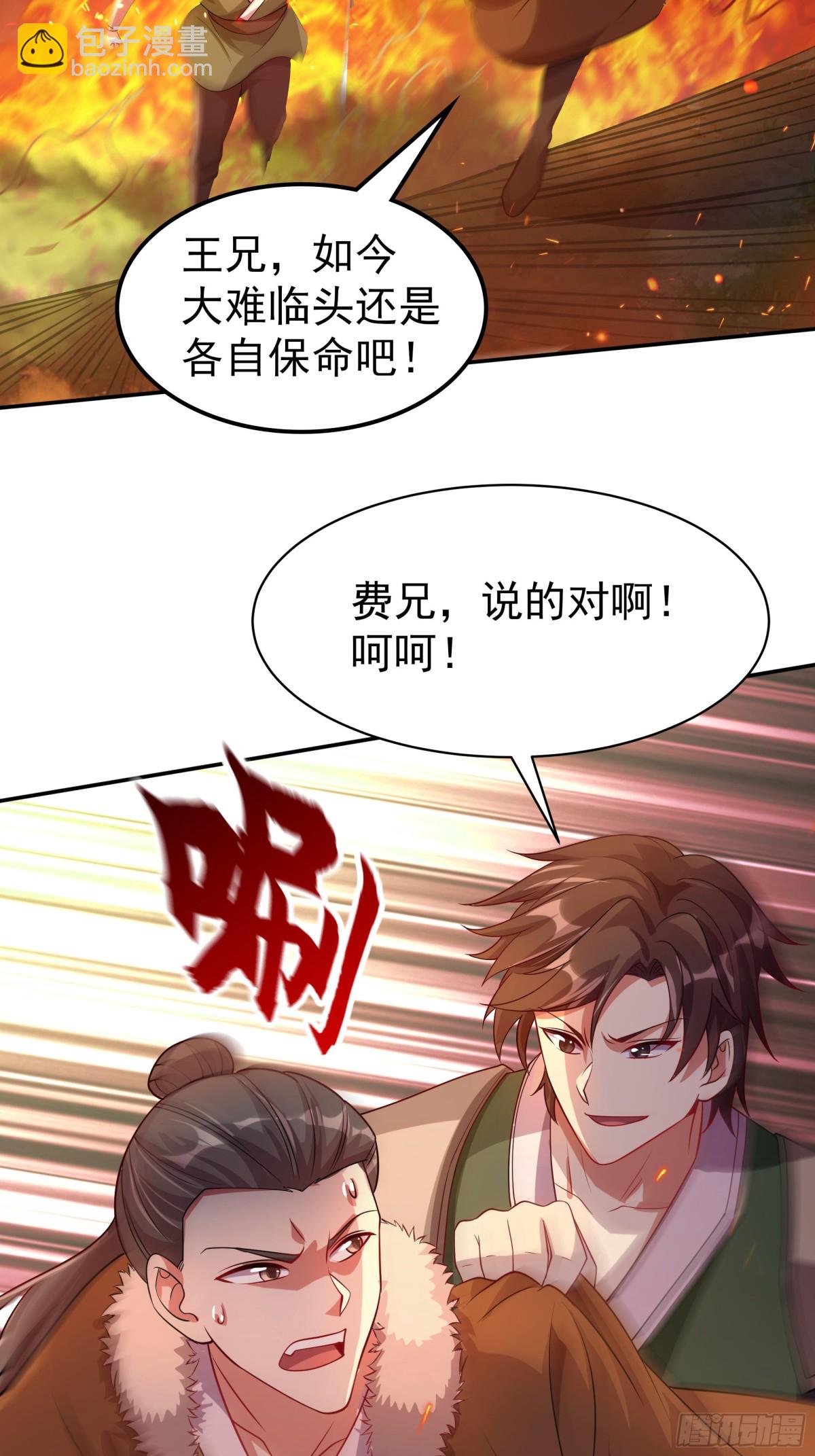 51 陷入绝境(1/2)-第51话