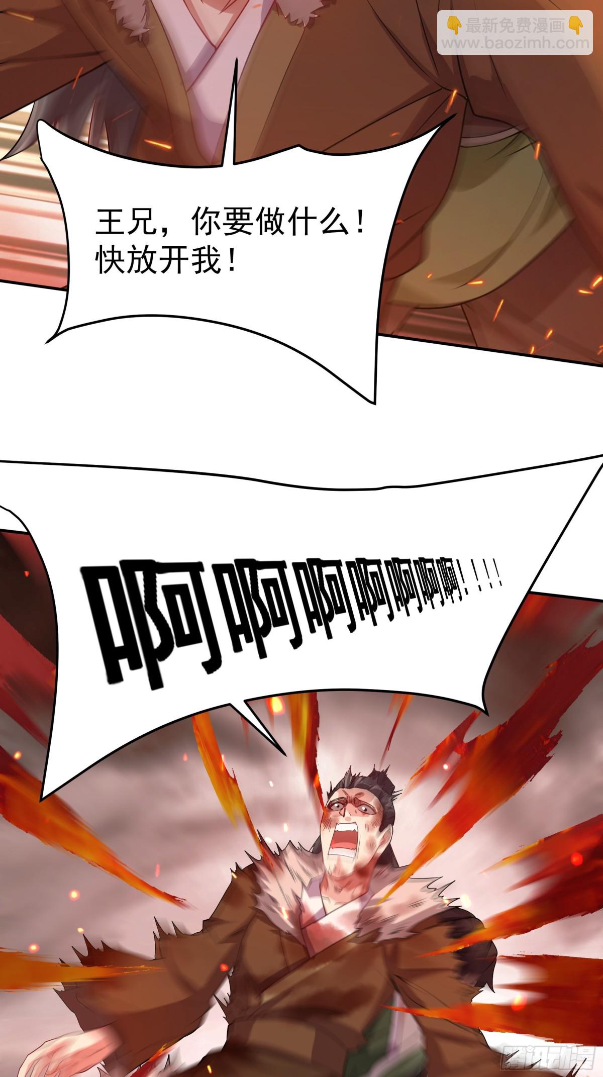 51 陷入绝境(1/2)-第51话