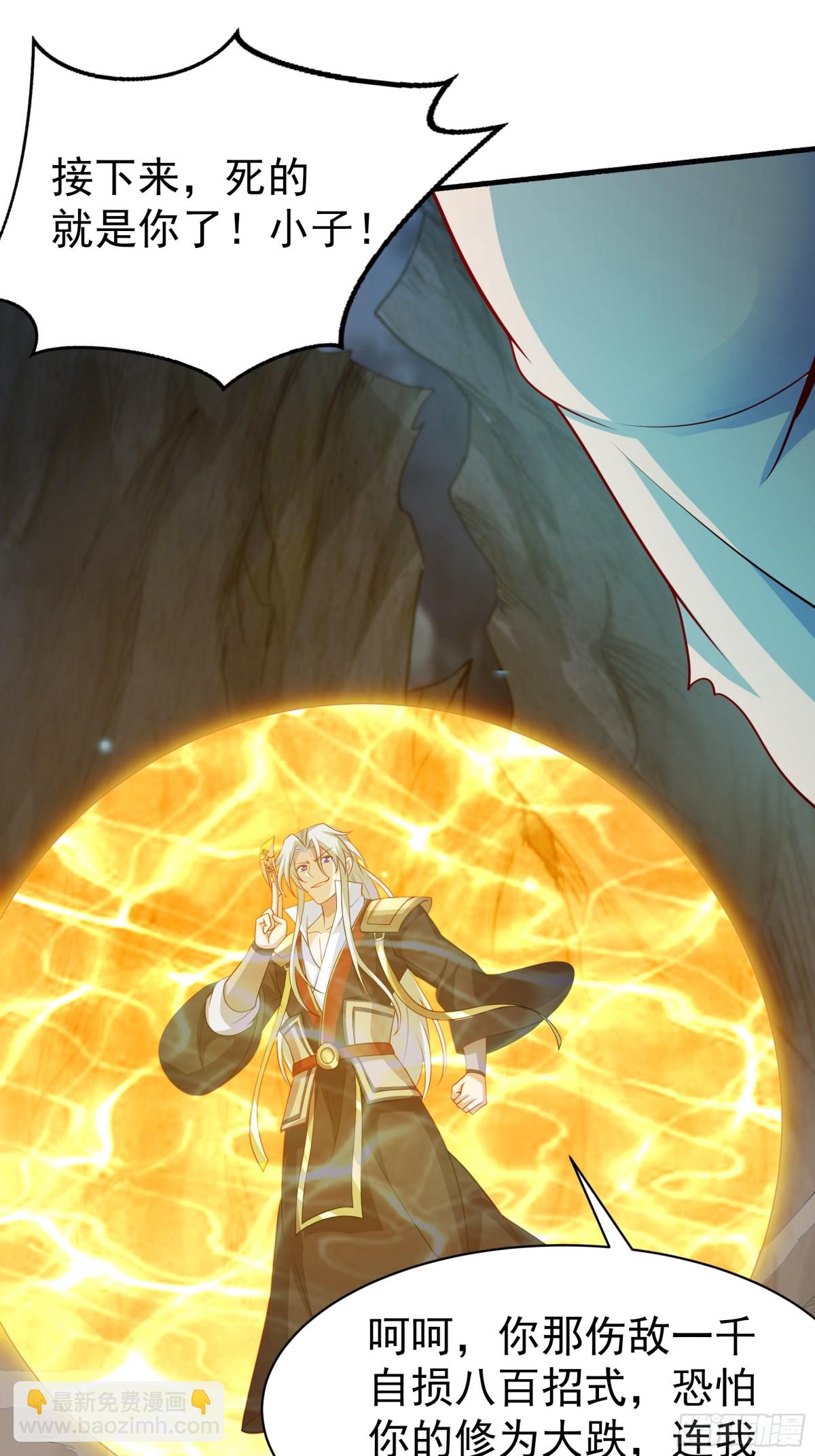 51 陷入绝境(1/2)-第51话