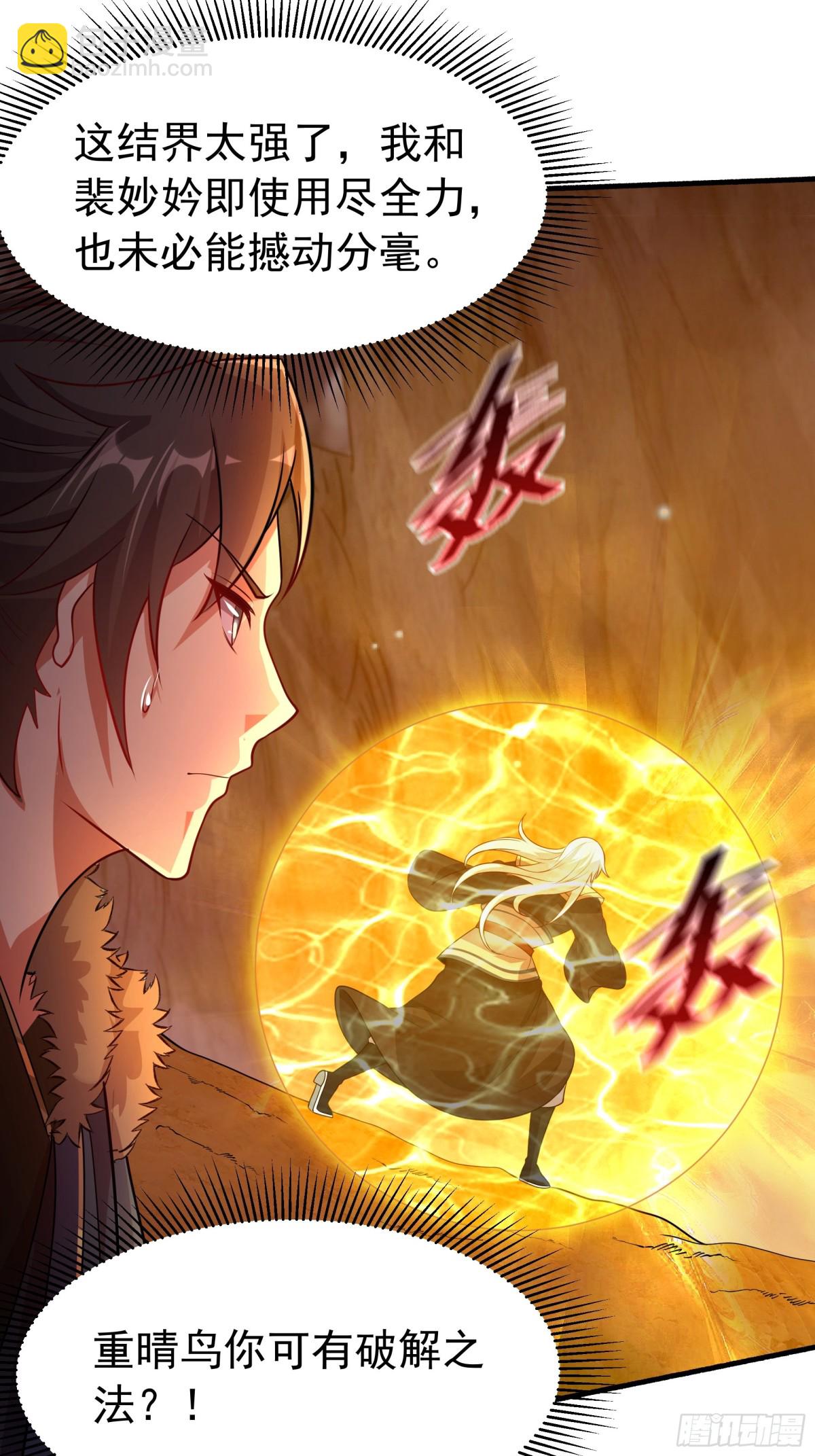 51 陷入绝境(1/2)-第51话