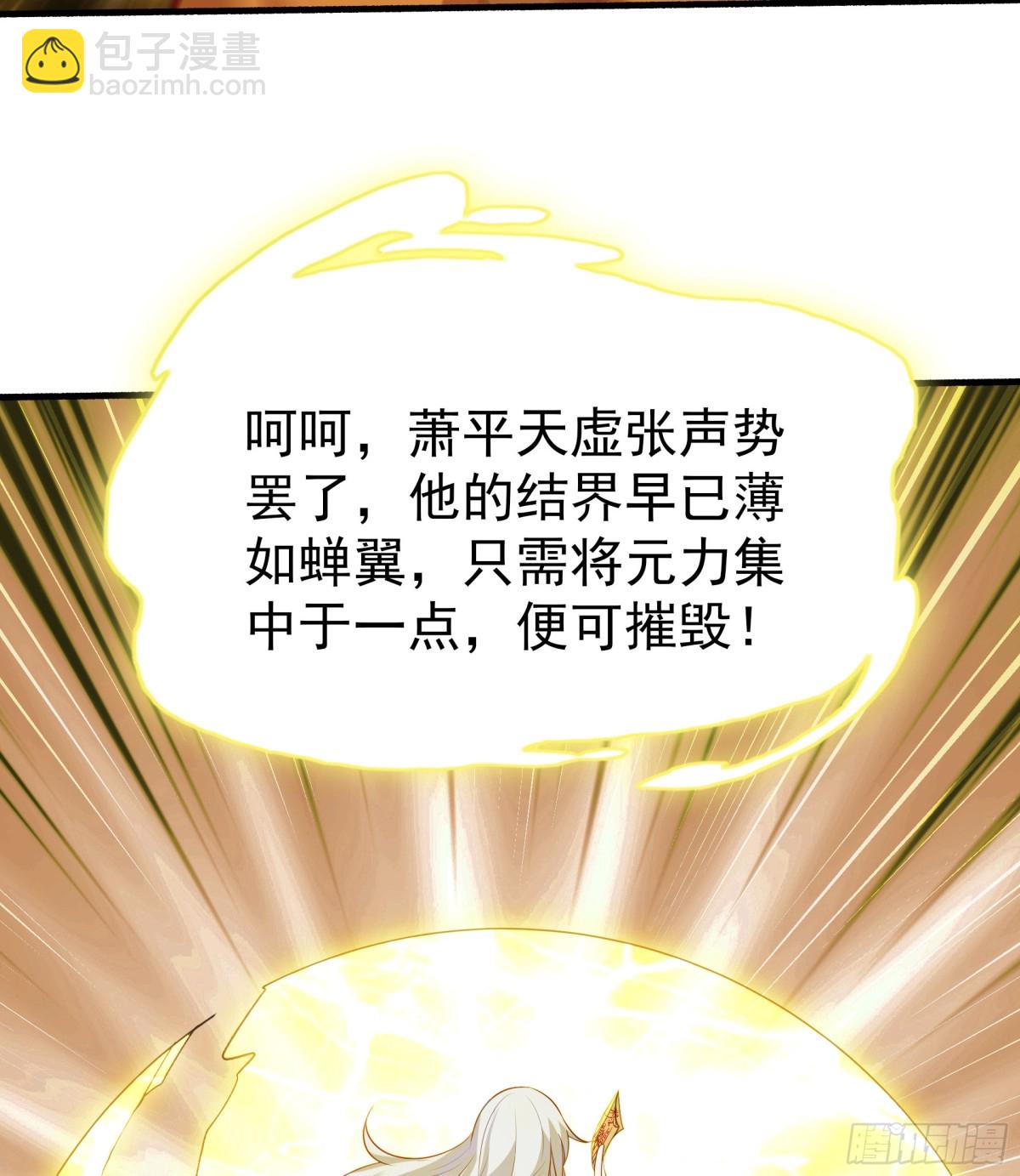 51 陷入绝境(1/2)-第51话