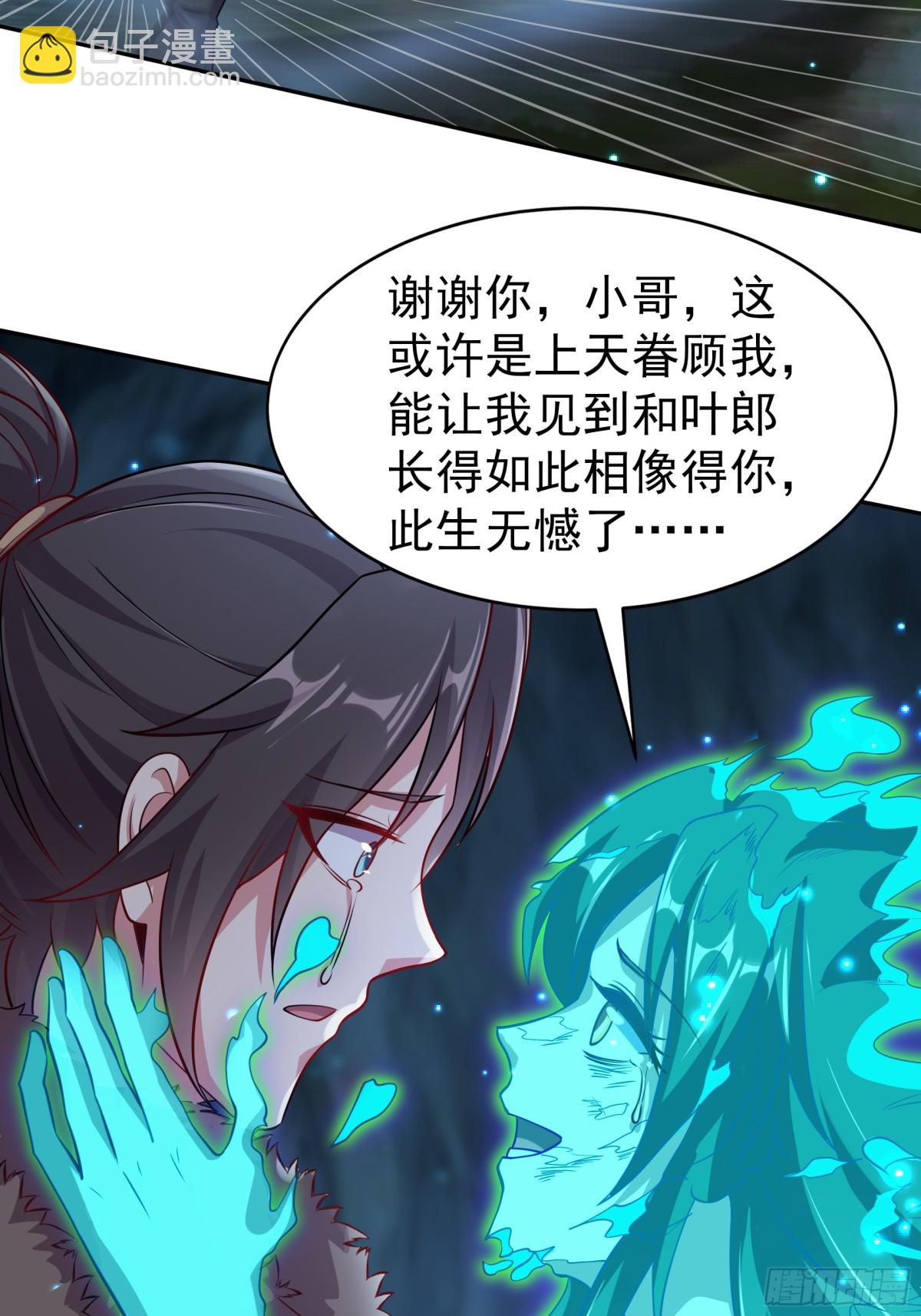 53 为裴家母女陪葬！(1/2)-第53话