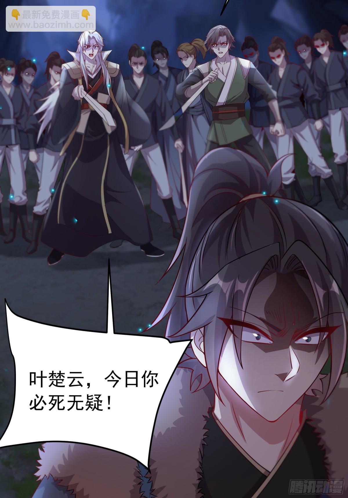 53 为裴家母女陪葬！(1/2)-第53话