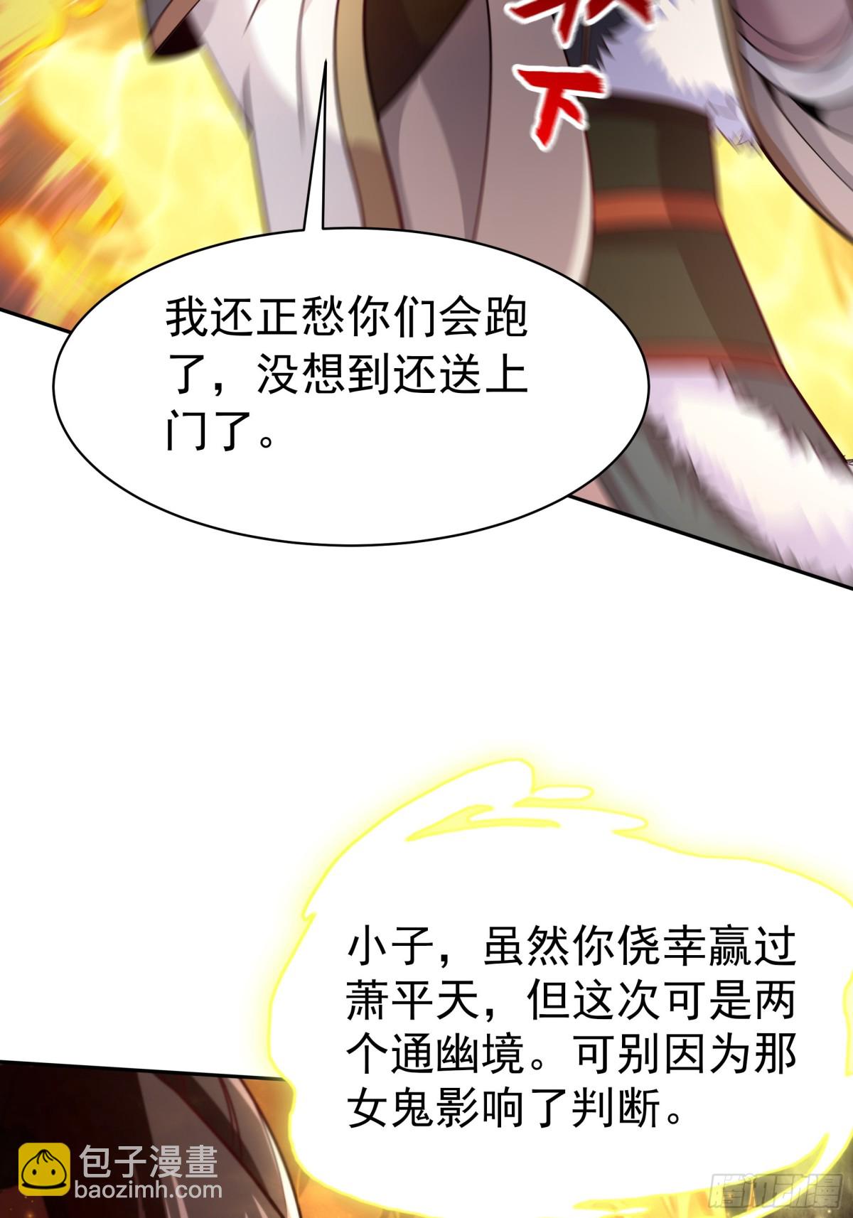 53 为裴家母女陪葬！(1/2)-第53话