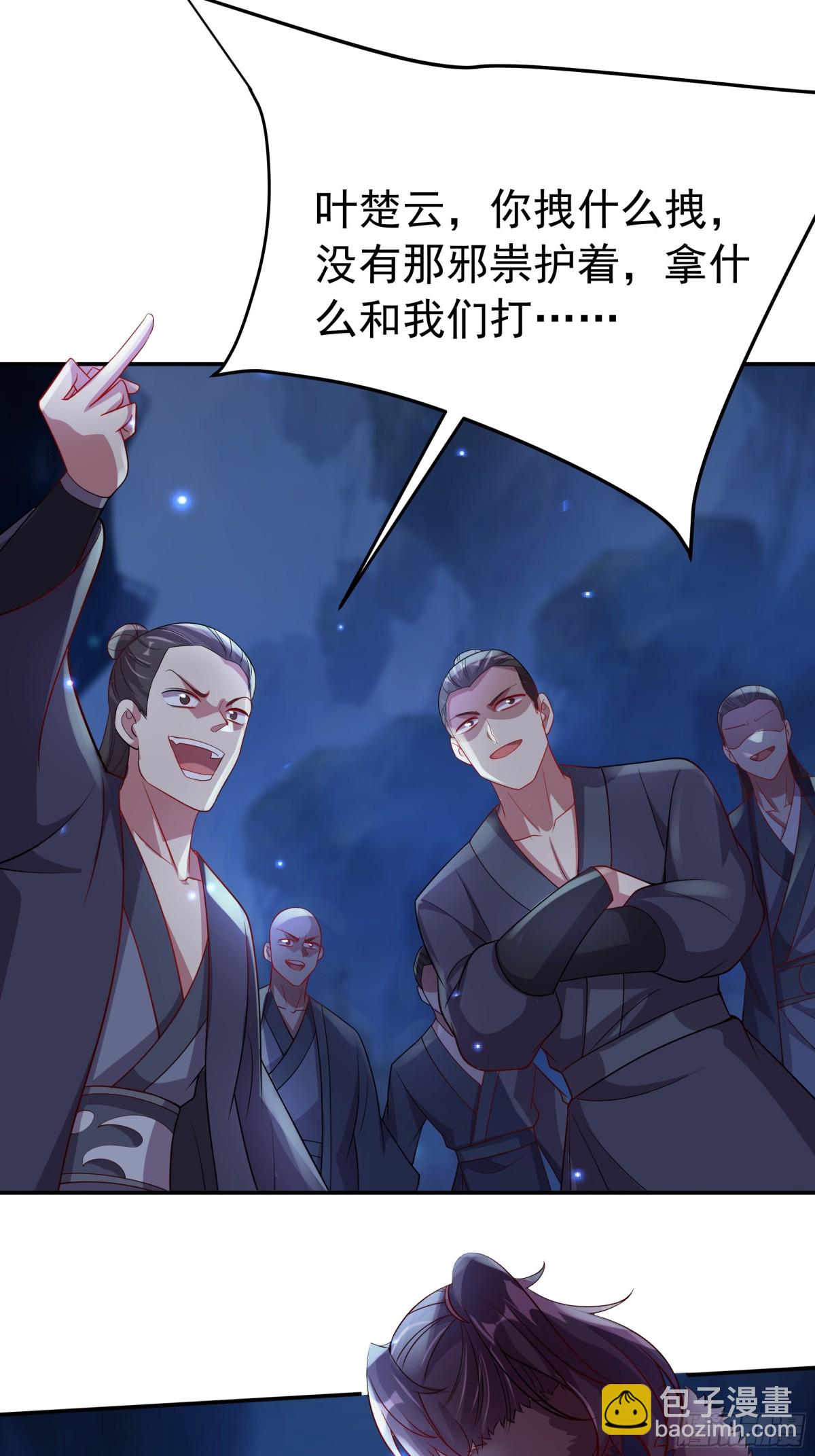 53 为裴家母女陪葬！(1/2)-第53话