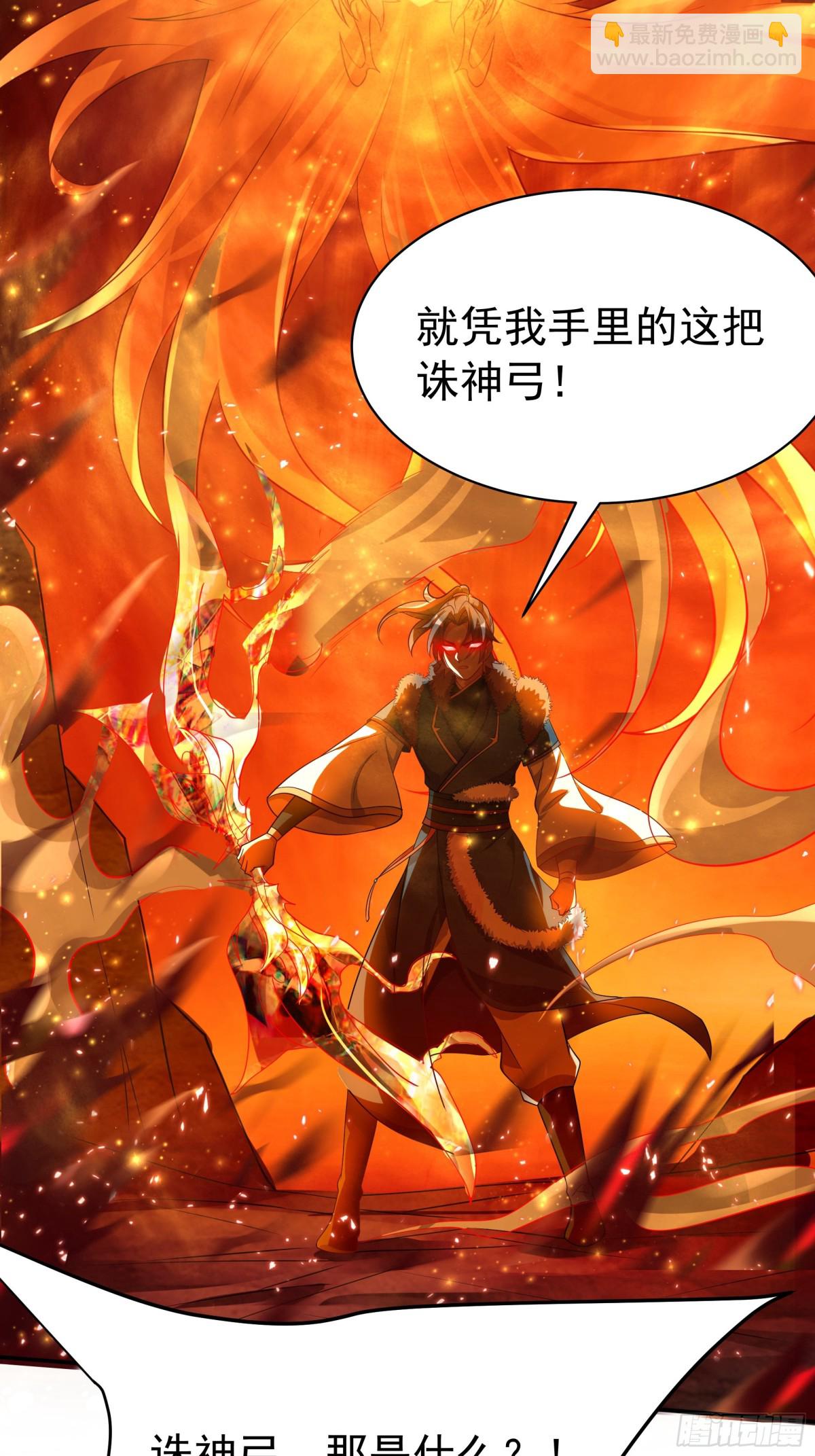 53 为裴家母女陪葬！(1/2)-第53话