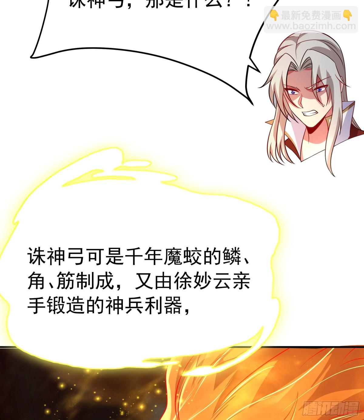 53 为裴家母女陪葬！(1/2)-第53话