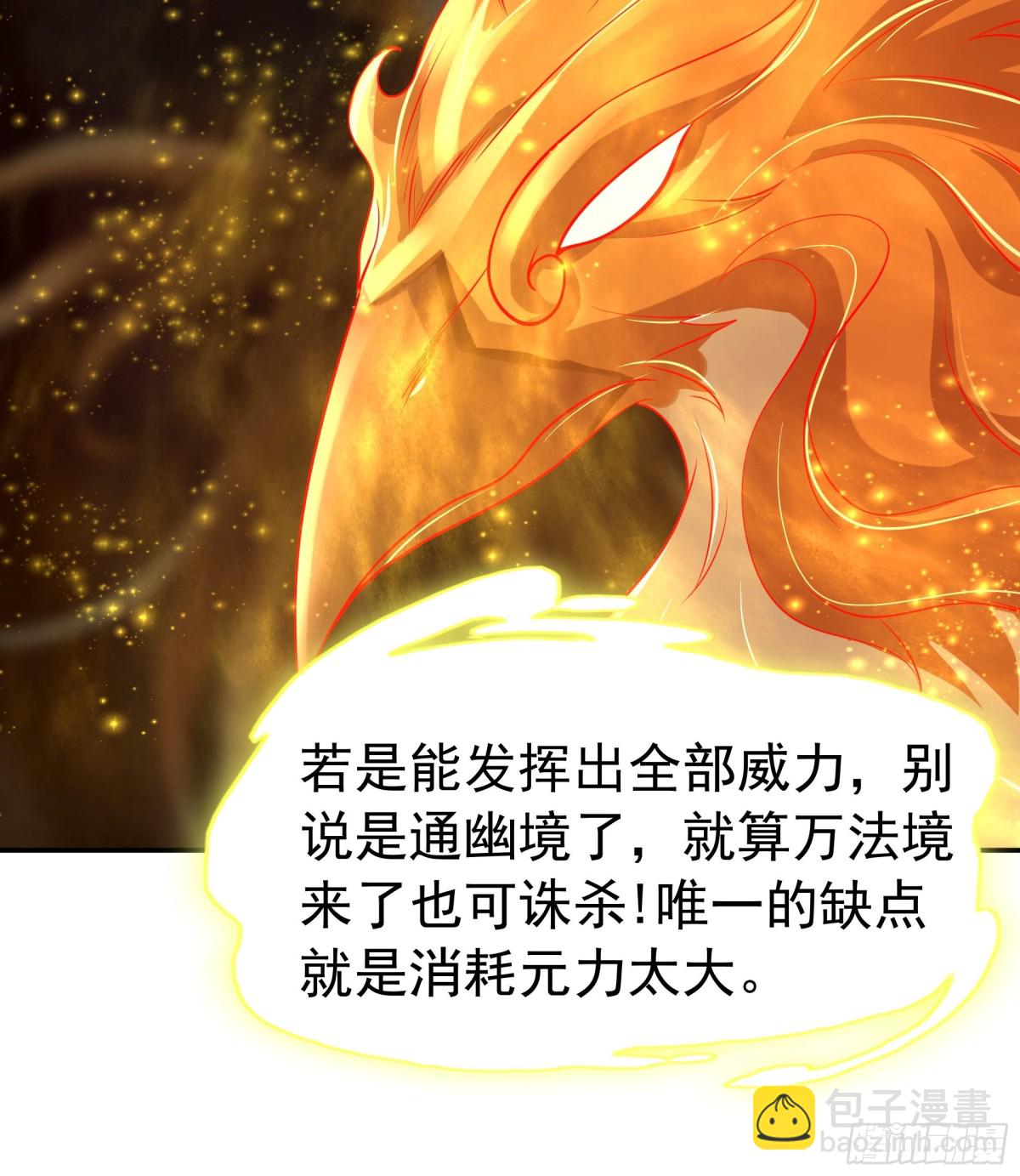 53 为裴家母女陪葬！(1/2)-第53话