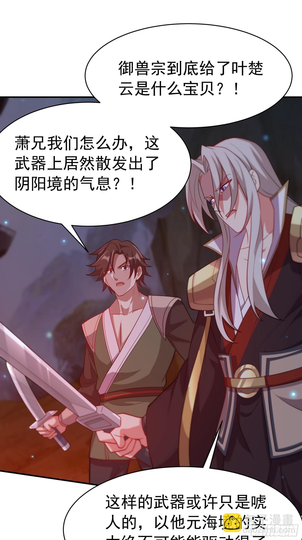 53 为裴家母女陪葬！(1/2)-第53话