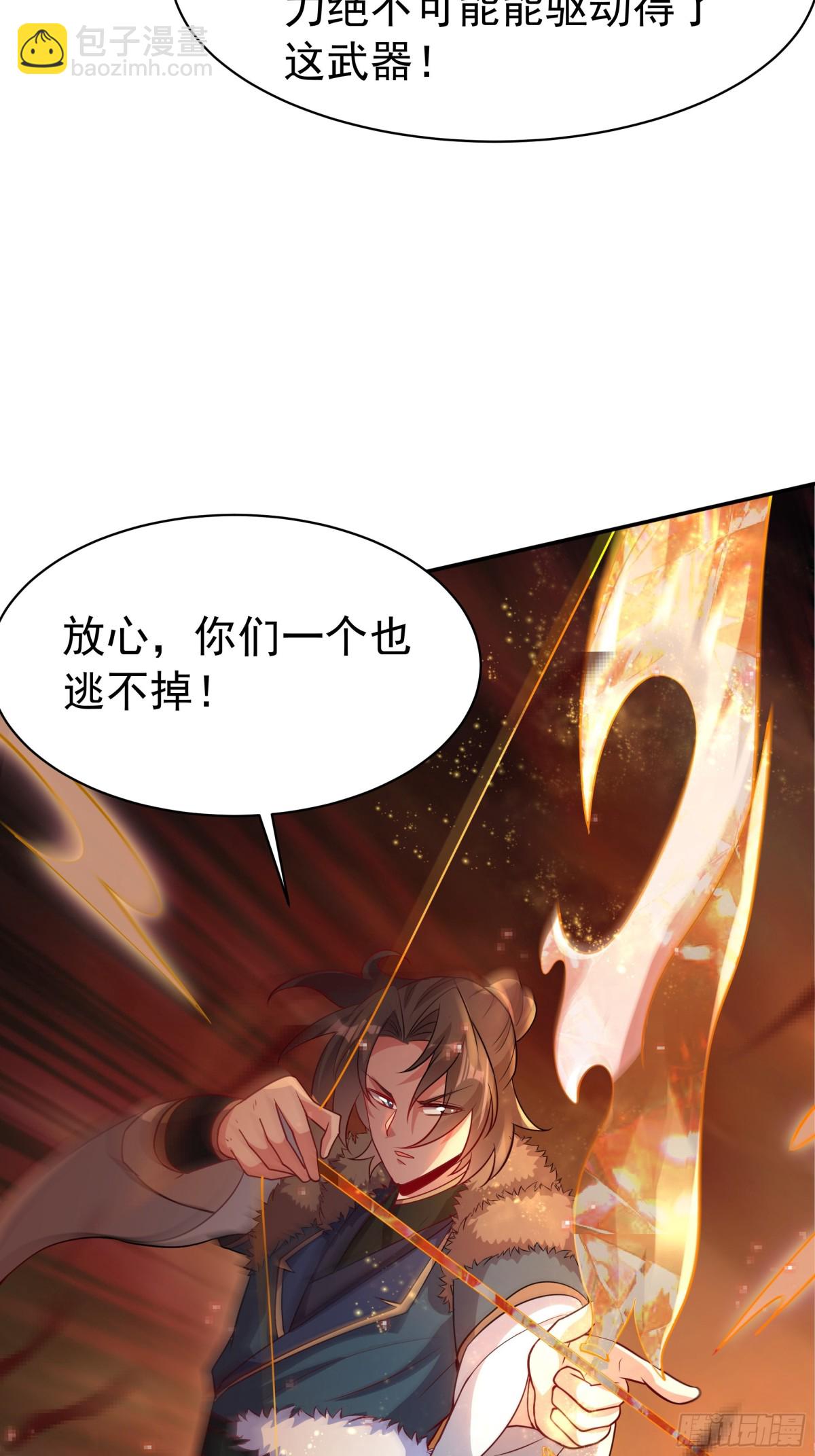 53 为裴家母女陪葬！(1/2)-第53话