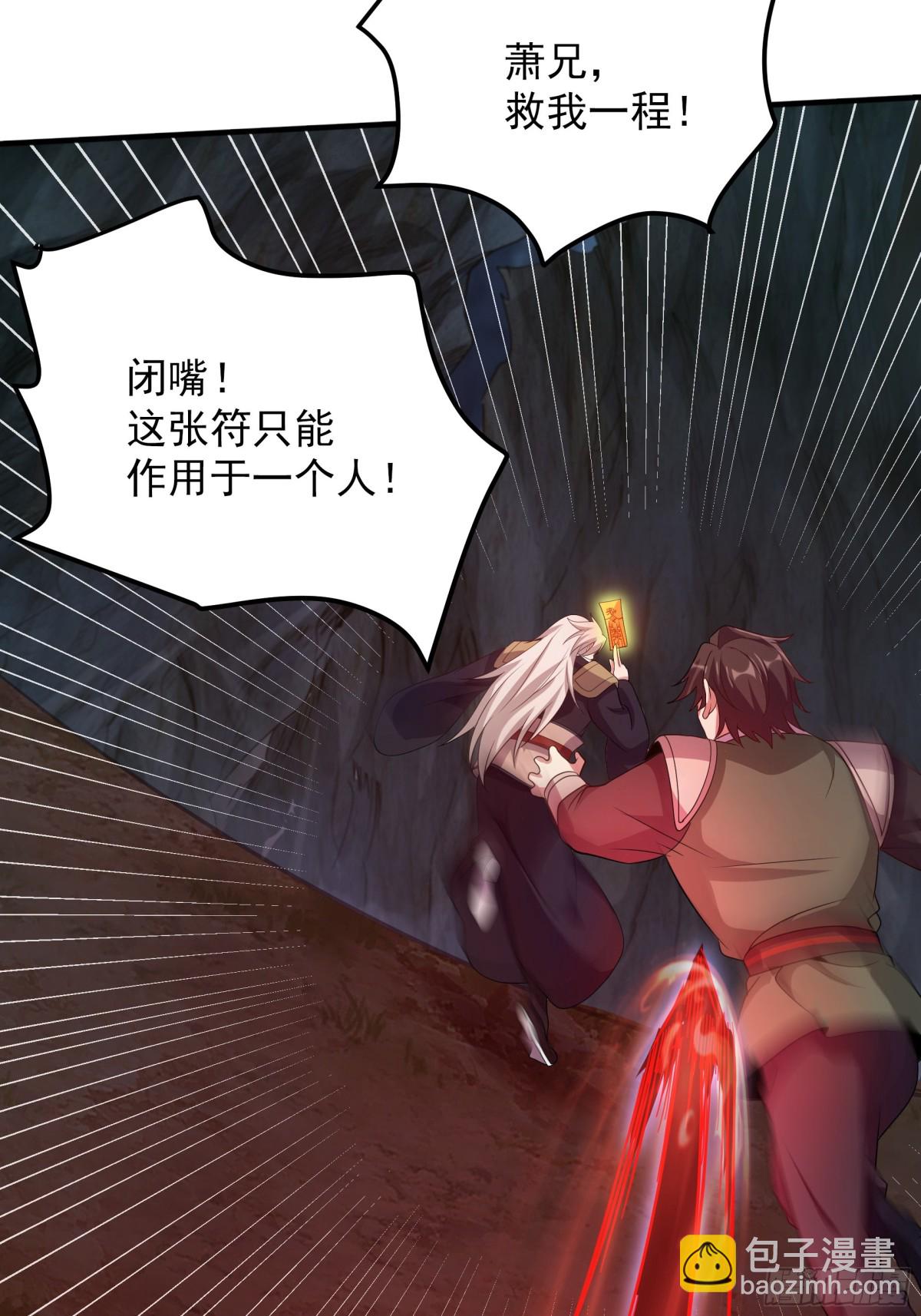 53 为裴家母女陪葬！(1/2)-第53话