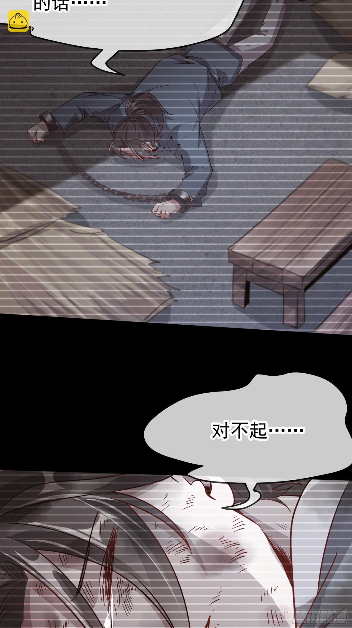 53 为裴家母女陪葬！(1/2)-第53话