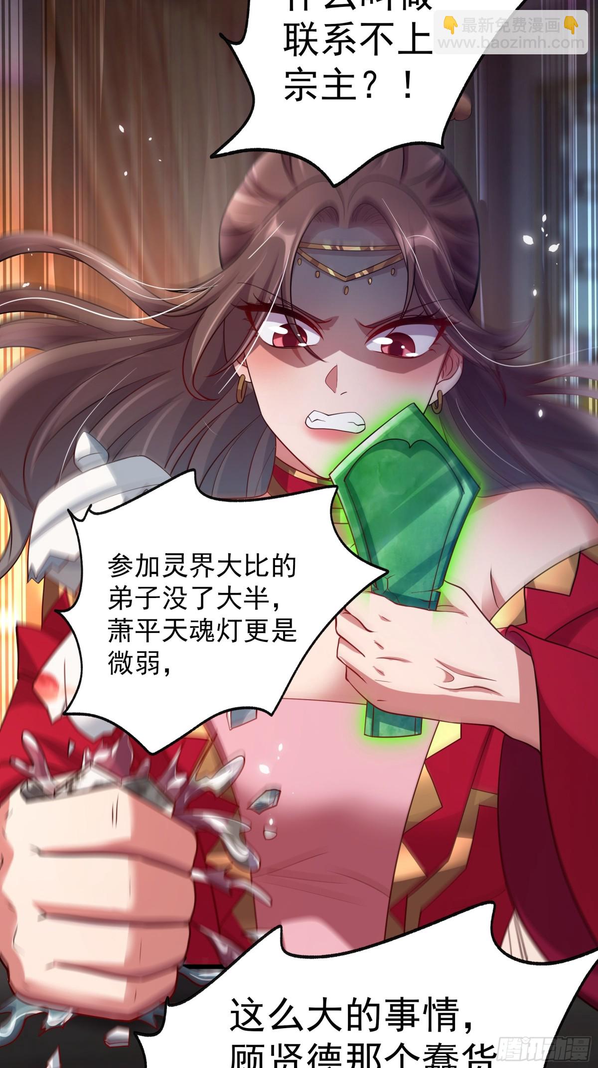 53 为裴家母女陪葬！(1/2)-第53话