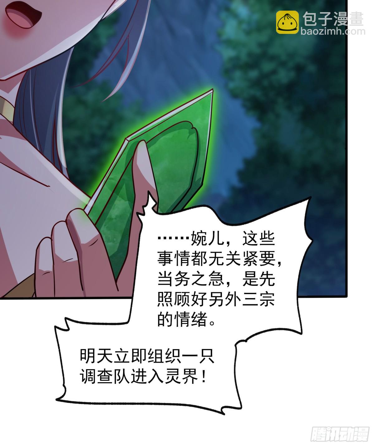 53 为裴家母女陪葬！(1/2)-第53话