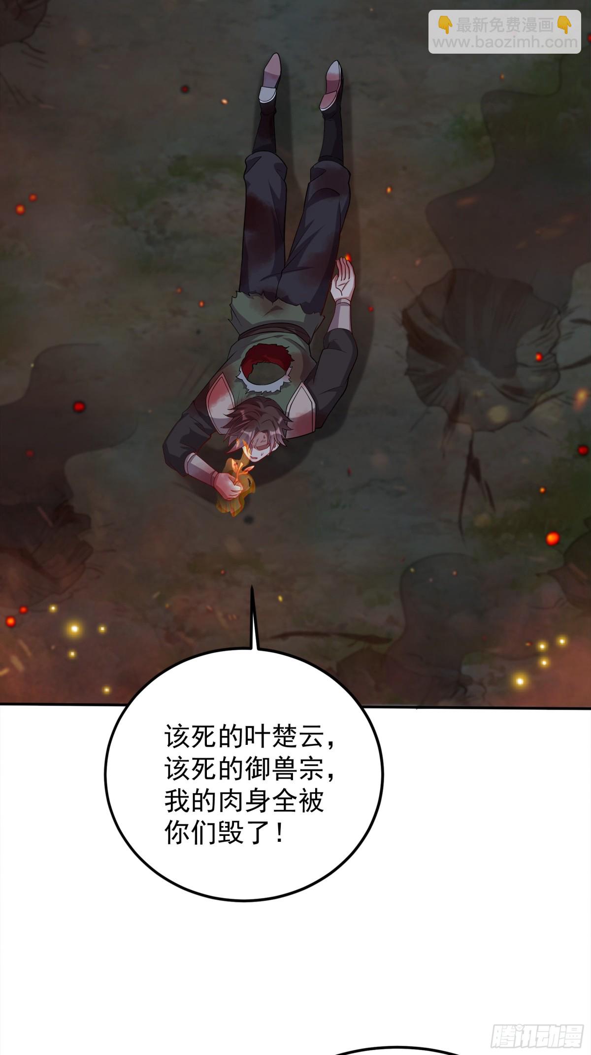 53 为裴家母女陪葬！(1/2)-第53话