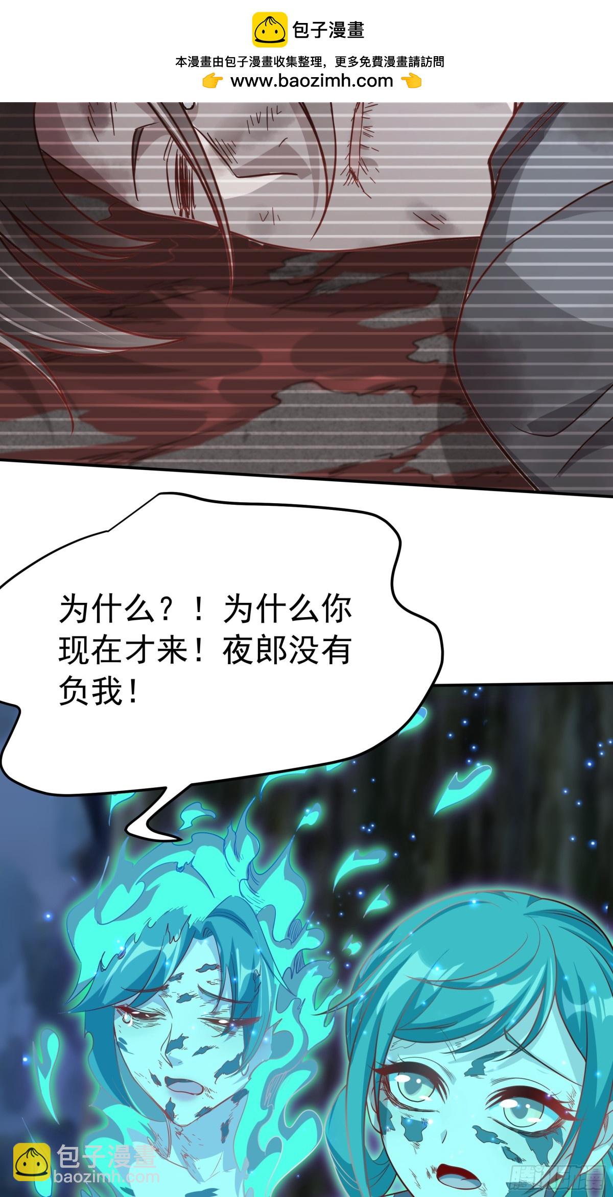 53 为裴家母女陪葬！(1/2)-第53话