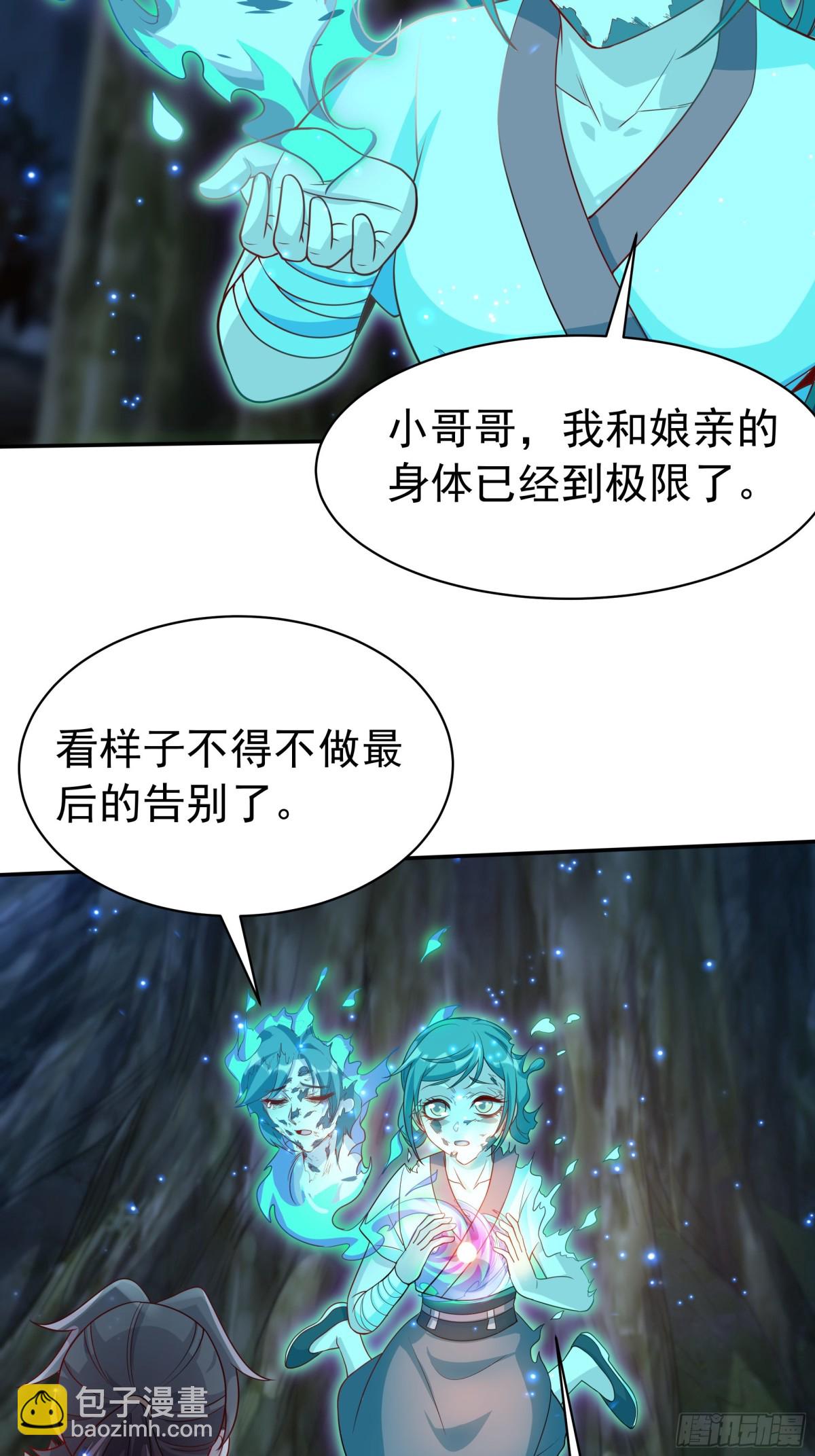 53 为裴家母女陪葬！(1/2)-第53话