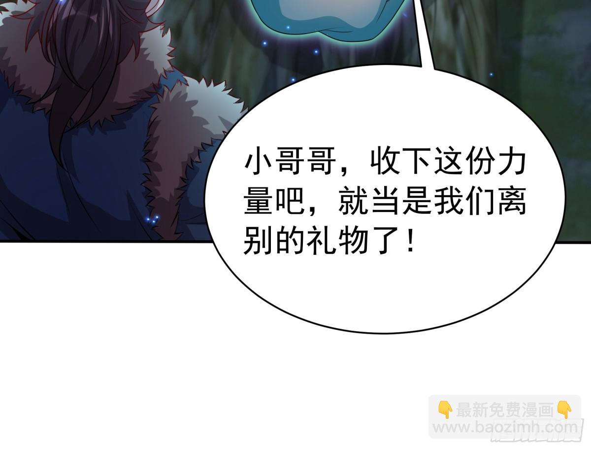 53 为裴家母女陪葬！(1/2)-第53话