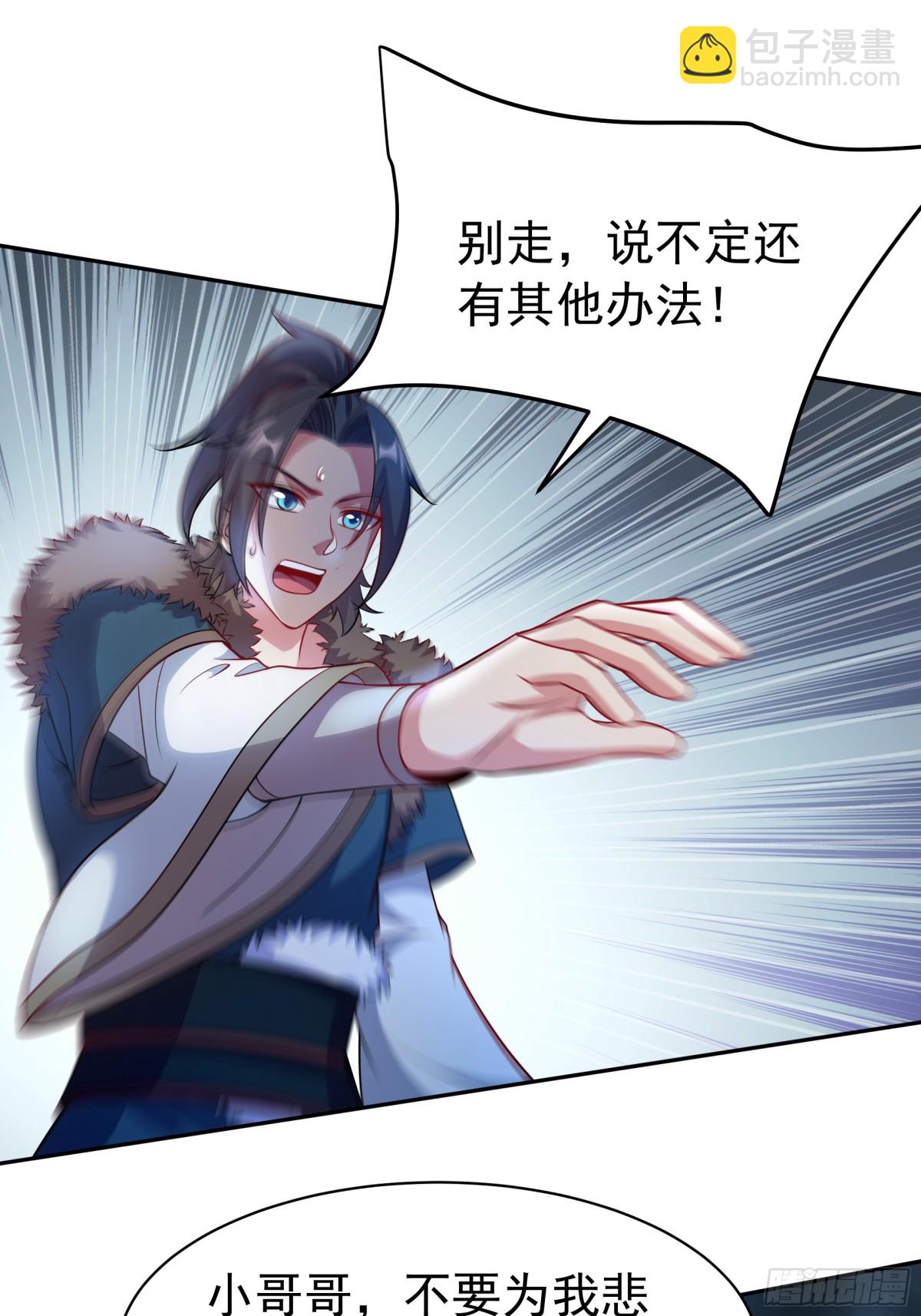 53 为裴家母女陪葬！(1/2)-第53话