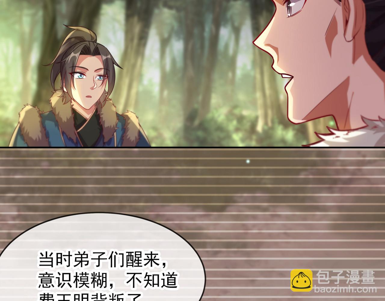 55 有危险(1/3)-第55话