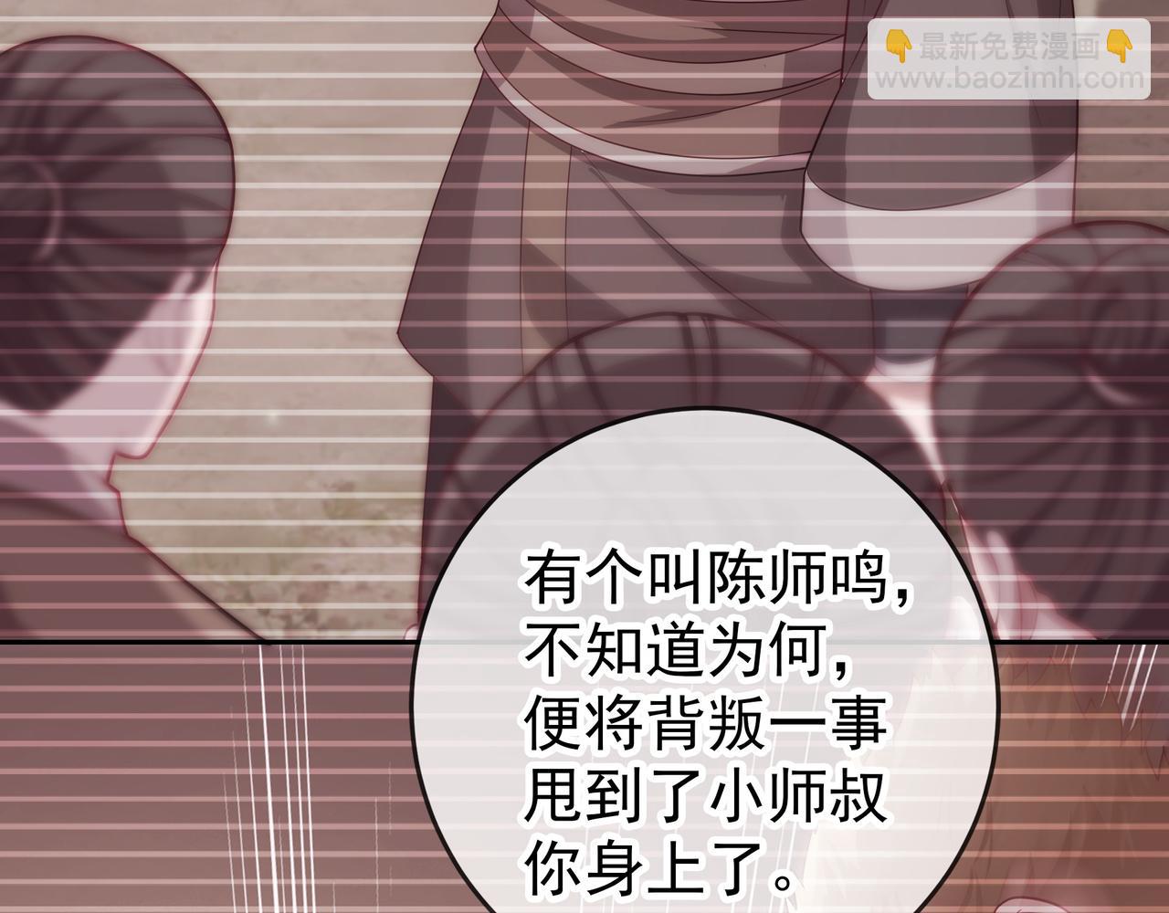 55 有危险(1/3)-第55话