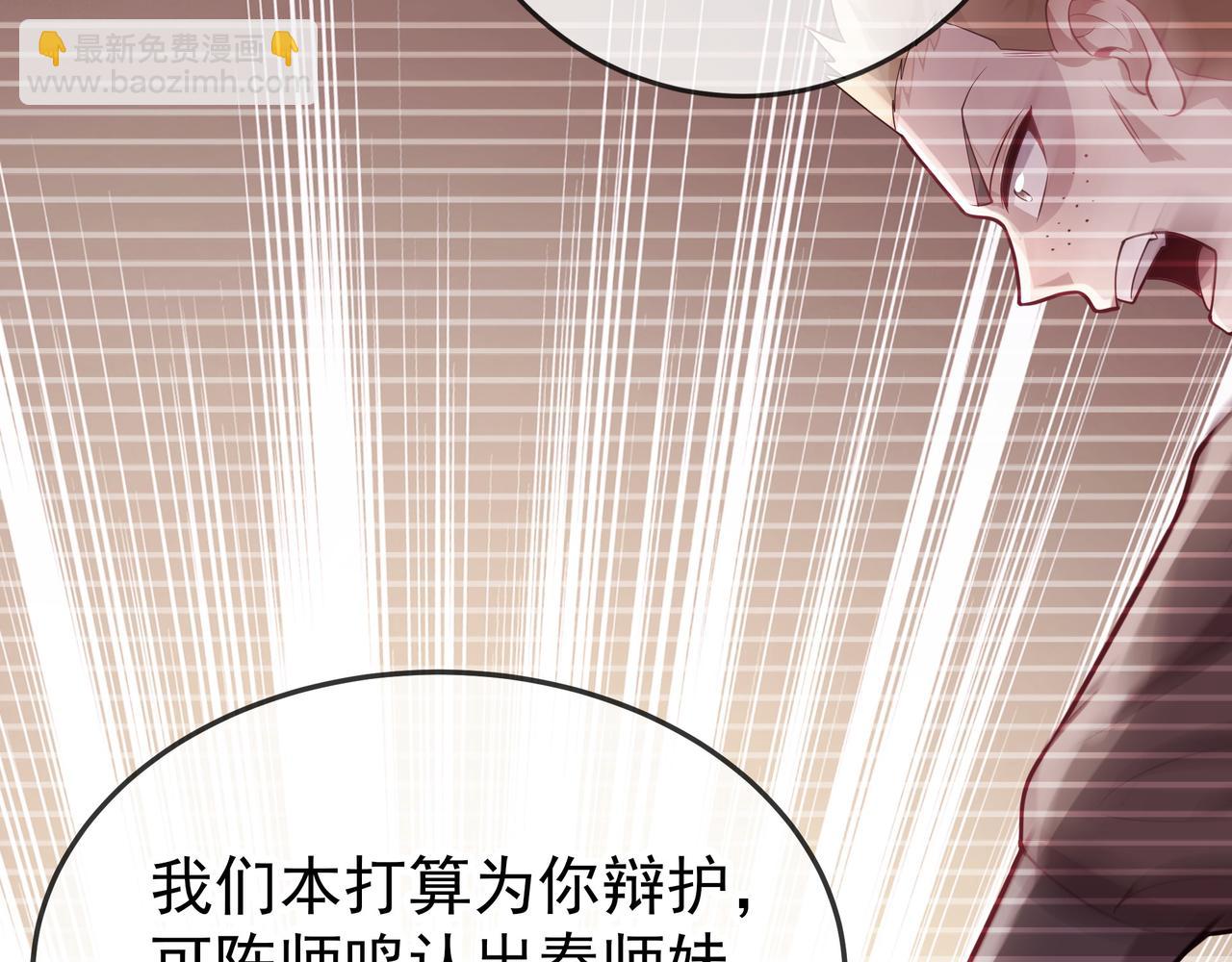 55 有危险(1/3)-第55话