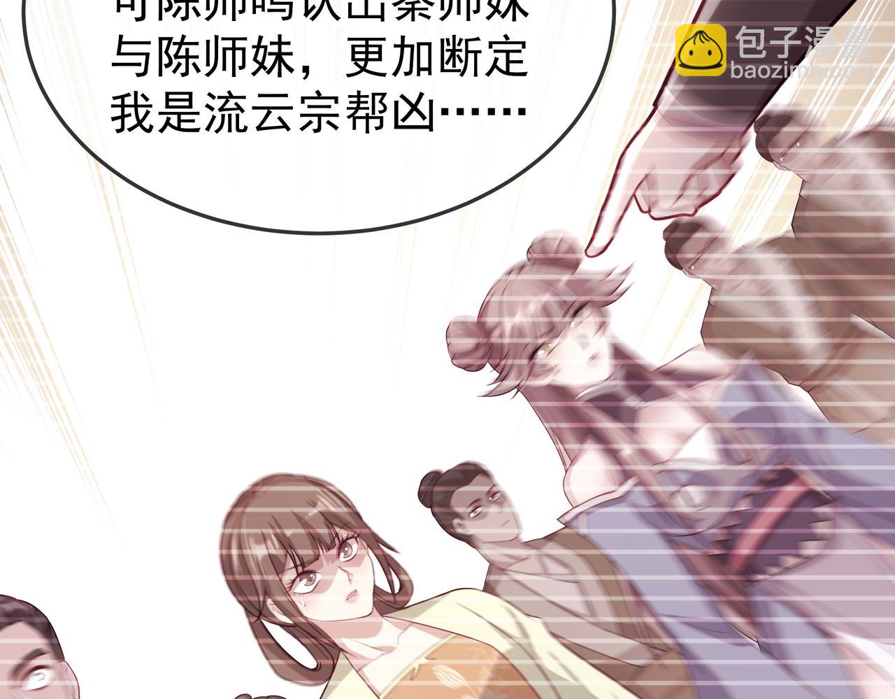 55 有危险(1/3)-第55话