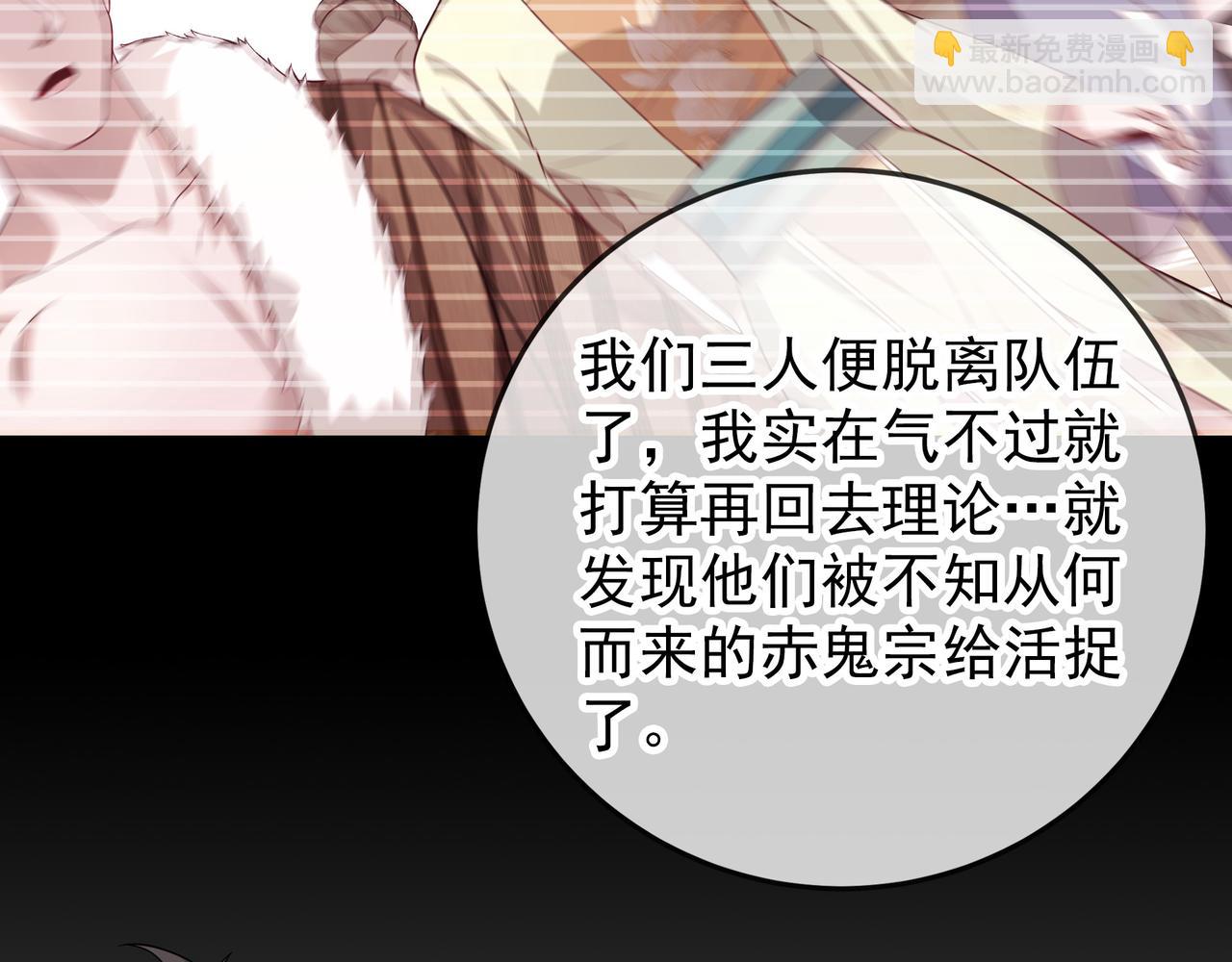 55 有危险(1/3)-第55话