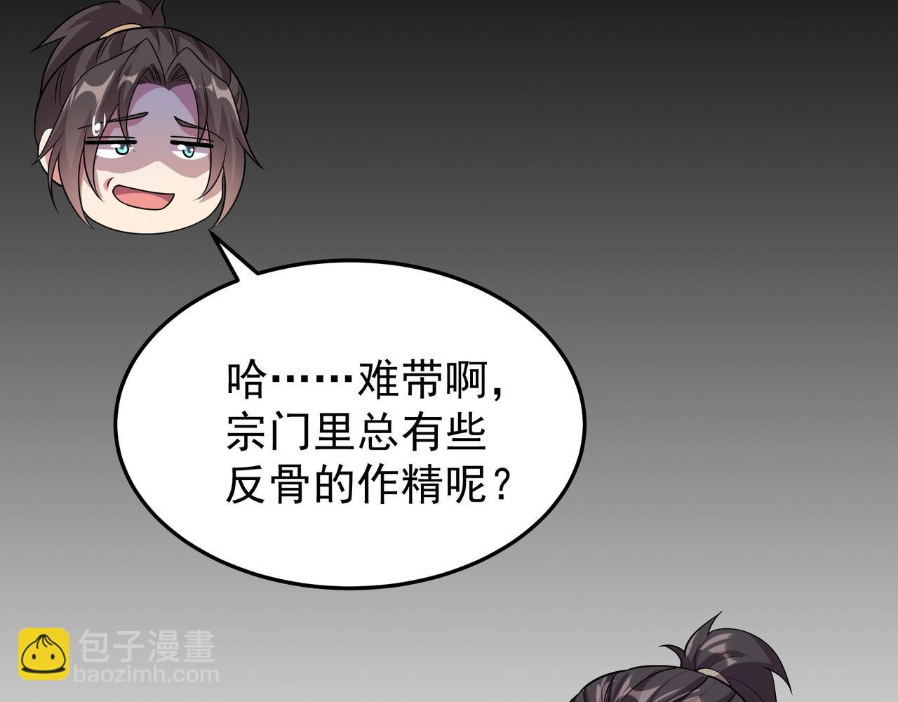 55 有危险(1/3)-第55话