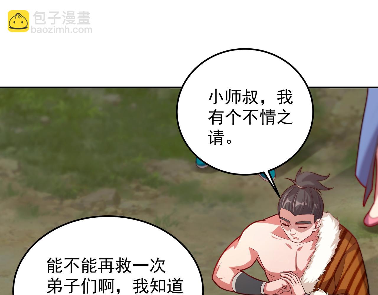 55 有危险(1/3)-第55话