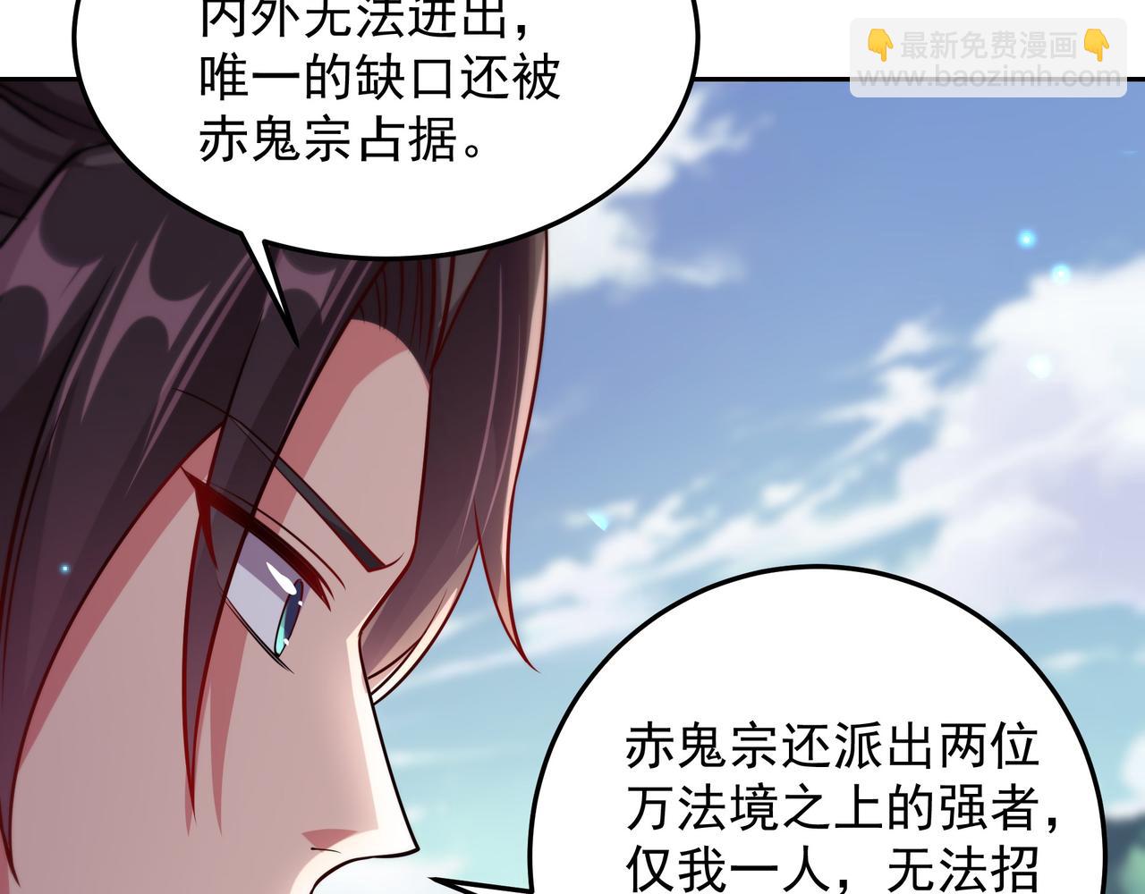 55 有危险(1/3)-第55话