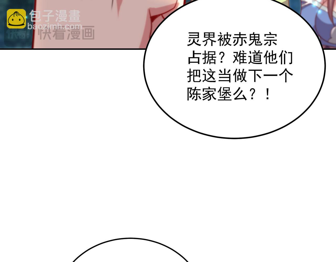 55 有危险(1/3)-第55话