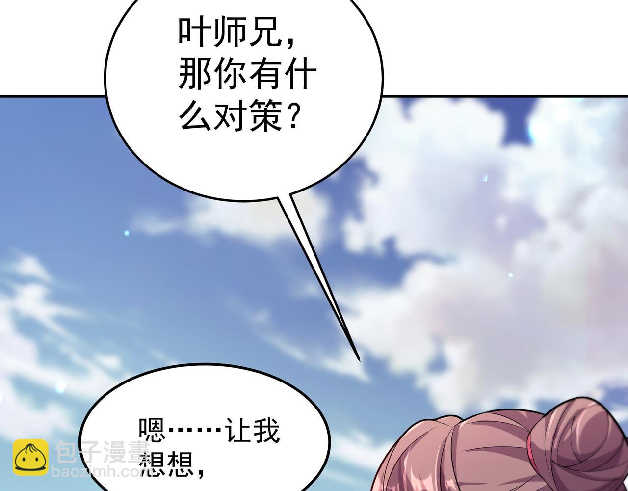 55 有危险(1/3)-第55话