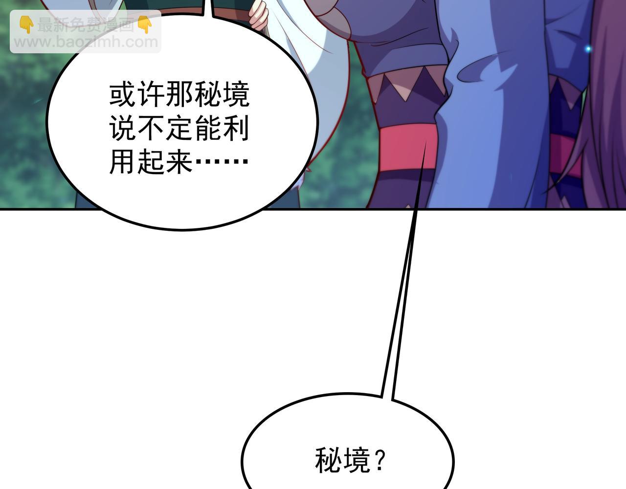 55 有危险(1/3)-第55话