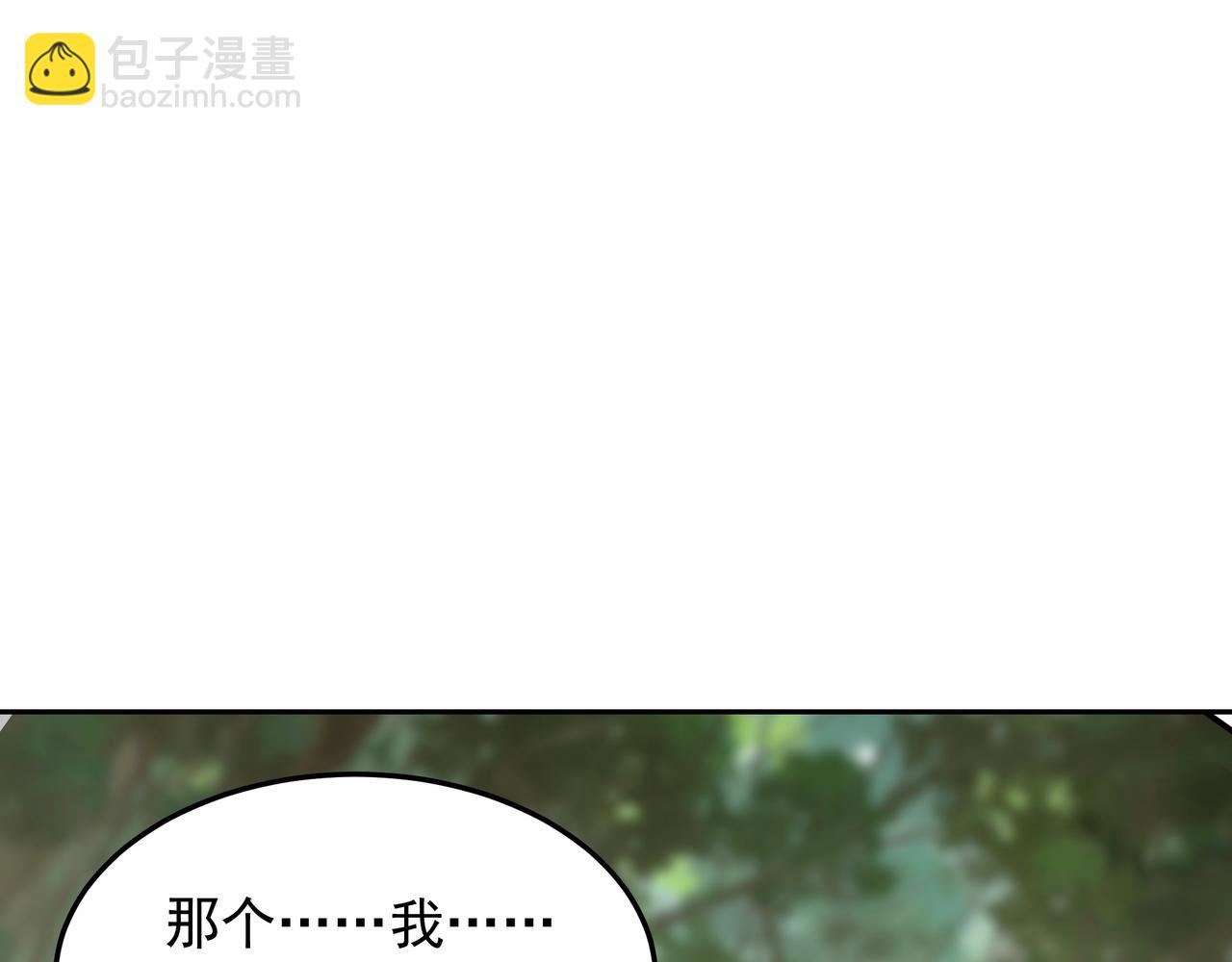 55 有危险(1/3)-第55话