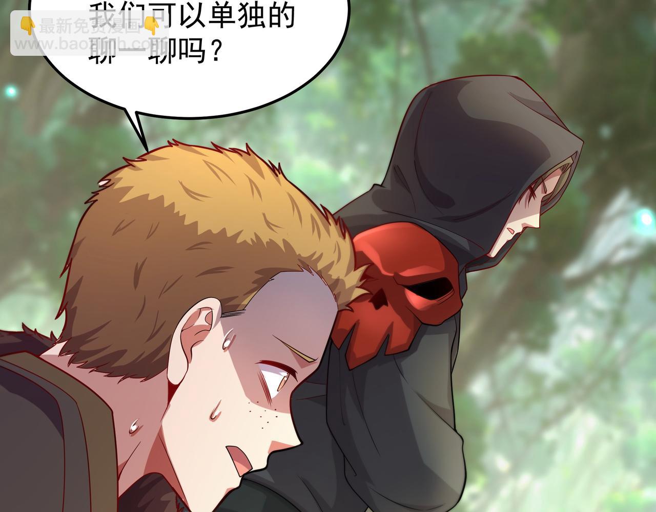 55 有危险(1/3)-第55话